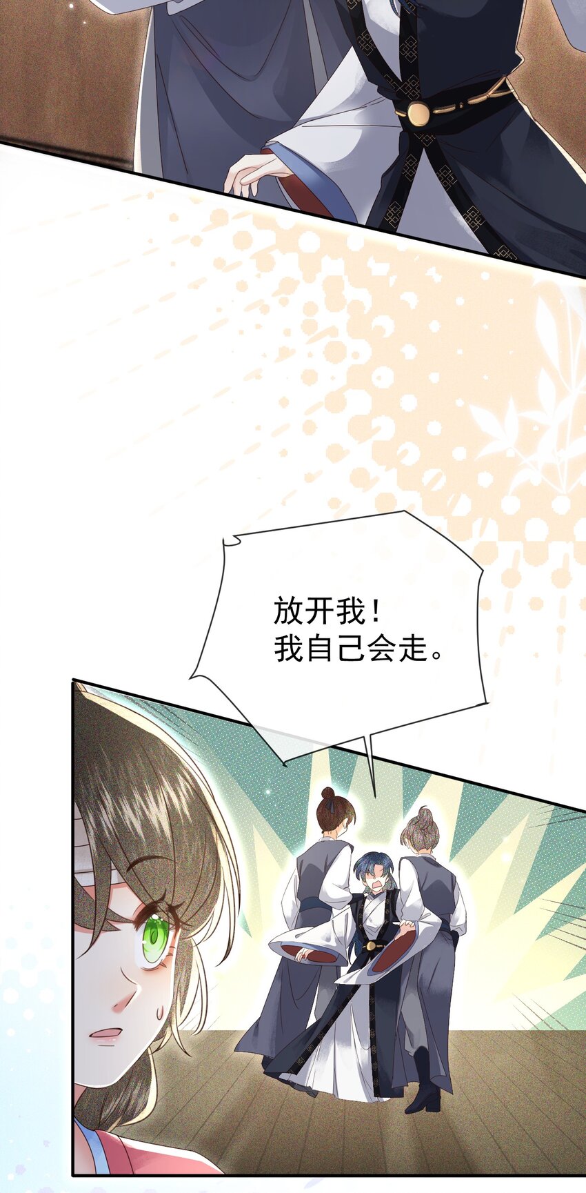 008 论小孩们生气的一万种理由(1/2)-第10话