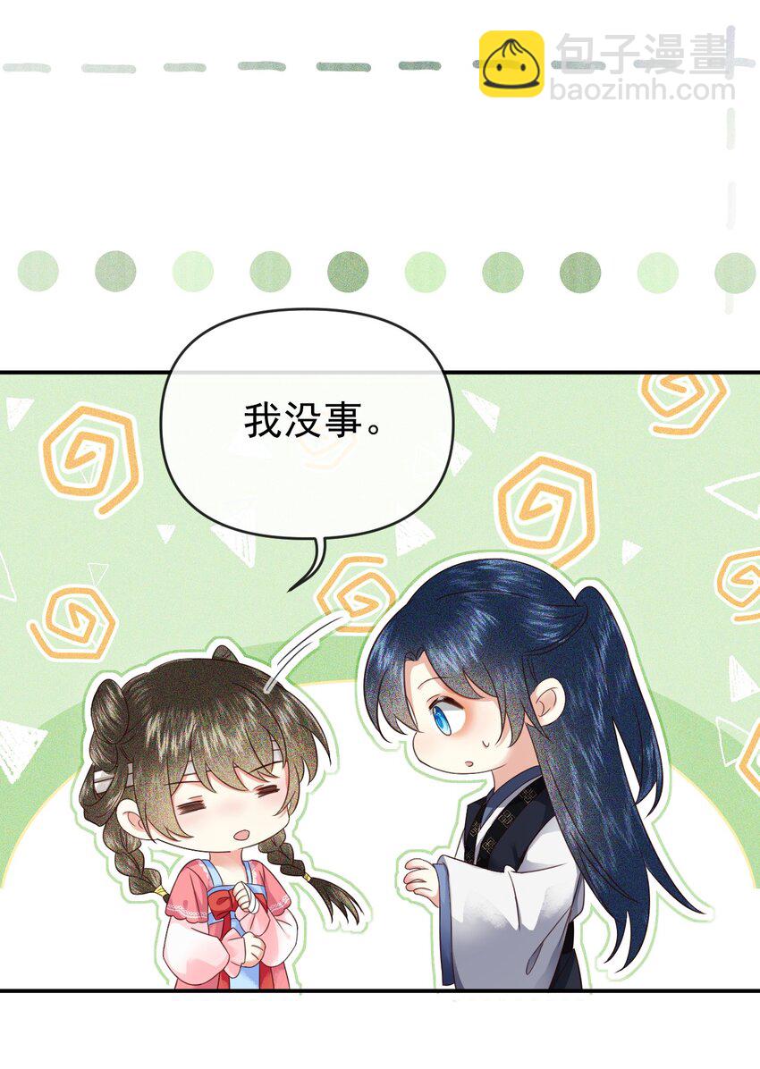 008 论小孩们生气的一万种理由(1/2)-第10话