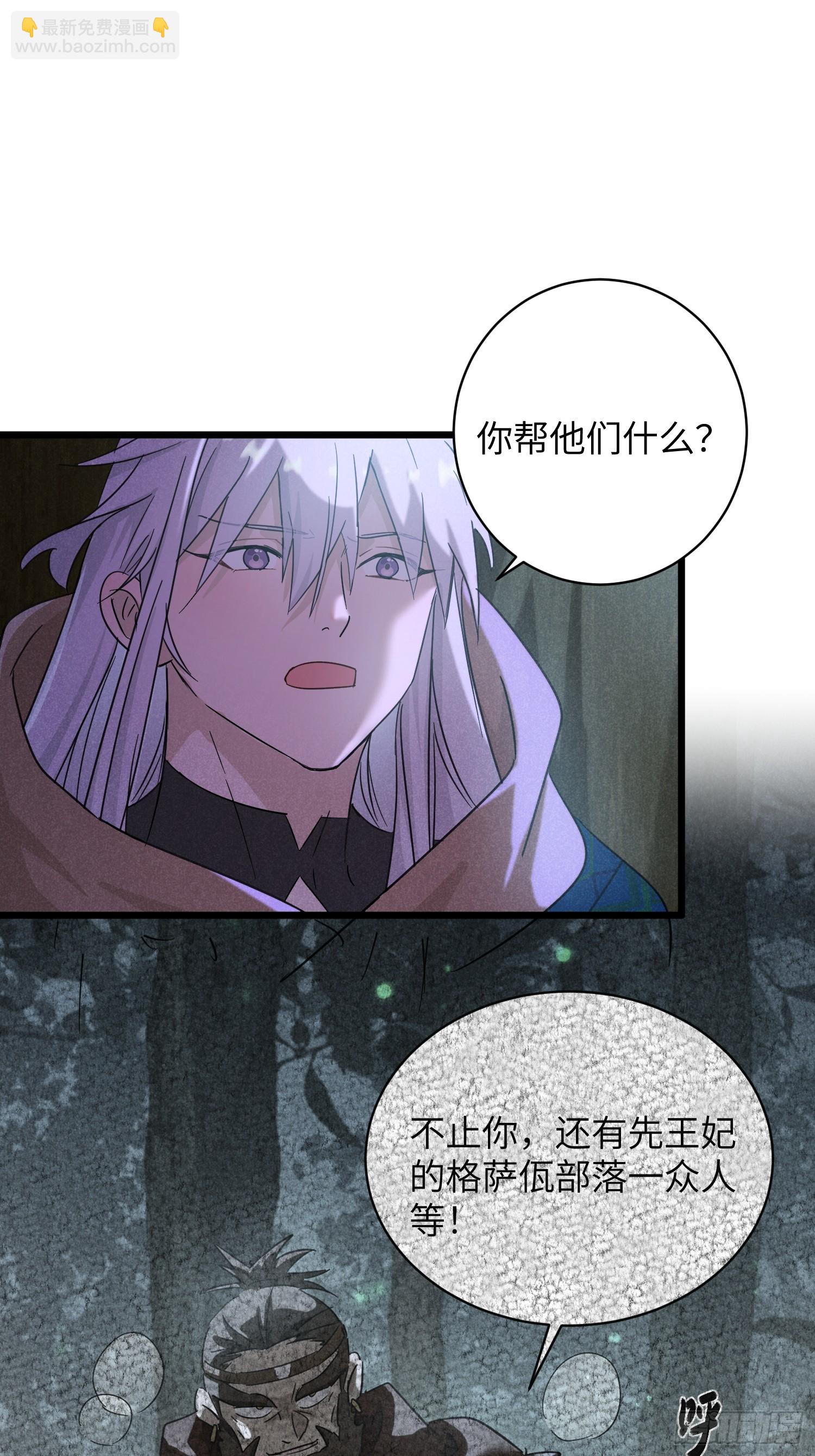 師尊動一動 - 13-不是一見鍾情(1/2) - 2