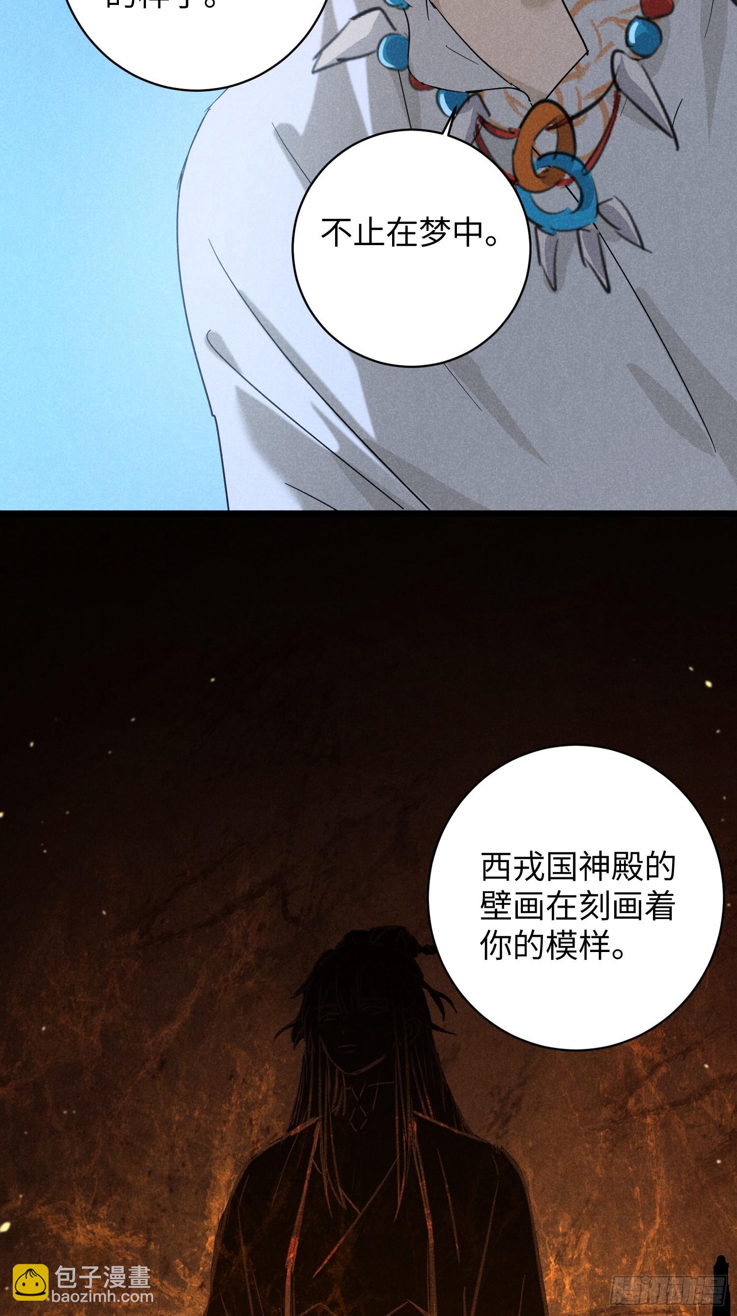 師尊動一動 - 13-不是一見鍾情(1/2) - 1