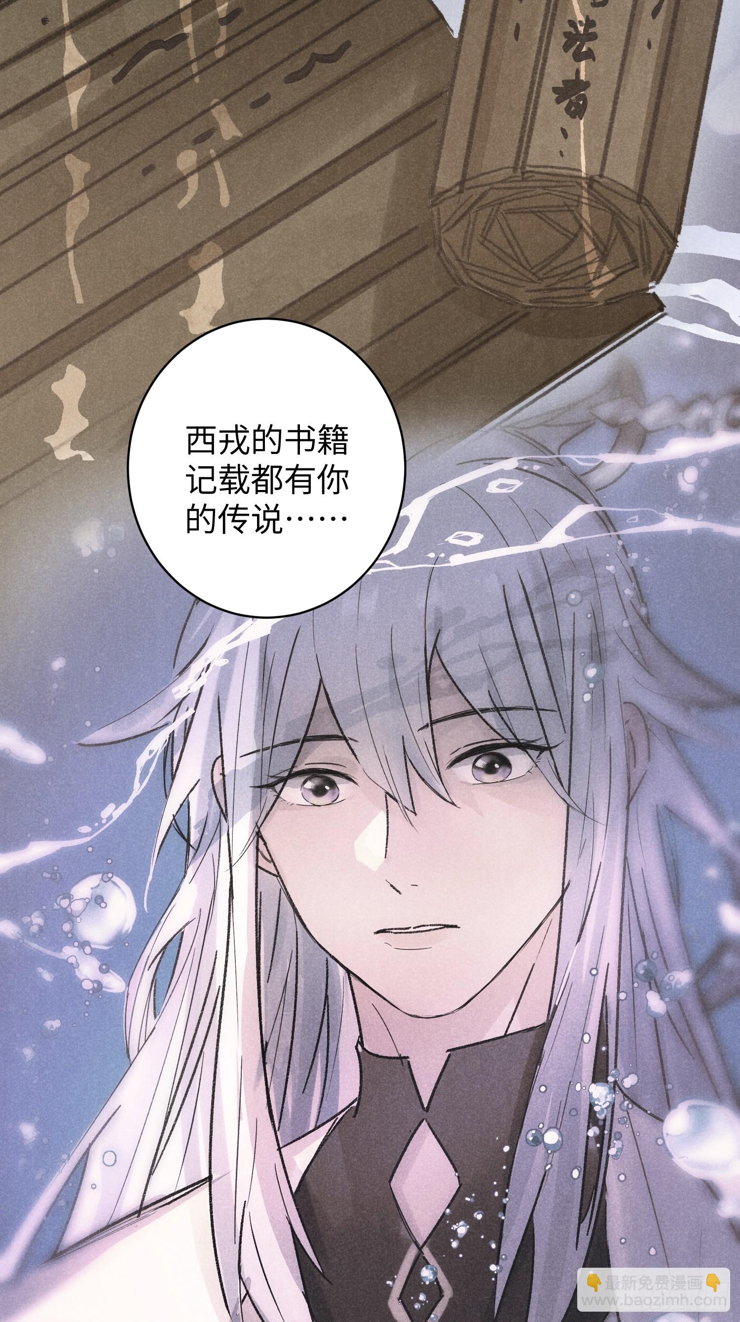 師尊動一動 - 13-不是一見鍾情(1/2) - 5