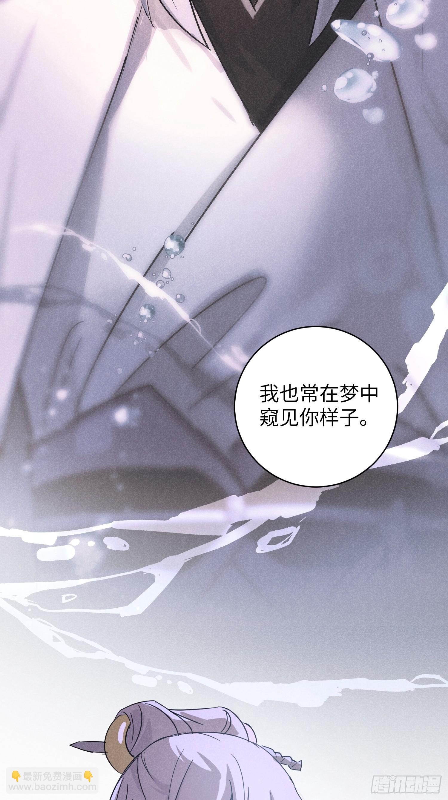 師尊動一動 - 13-不是一見鍾情(1/2) - 6