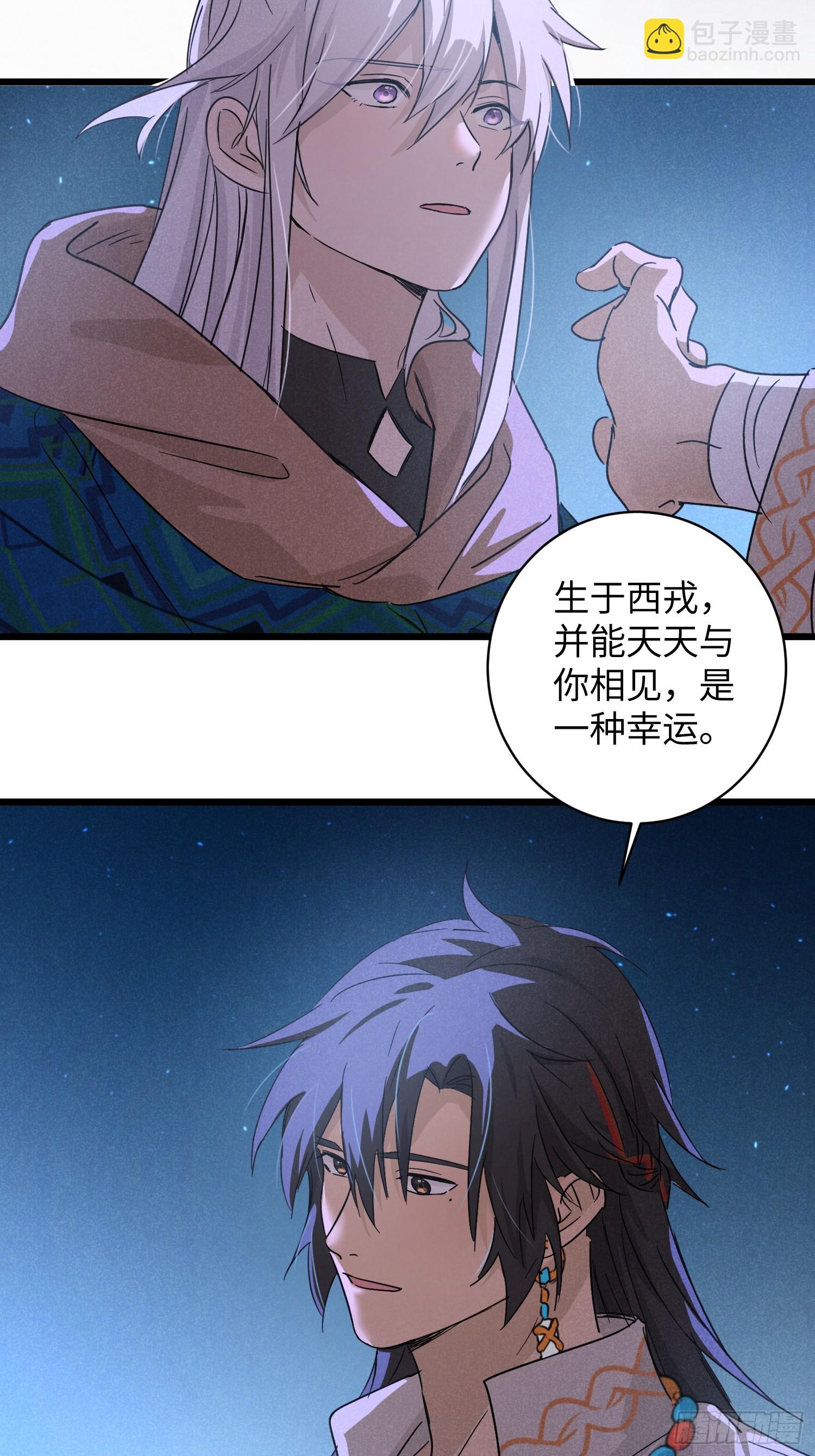師尊動一動 - 13-不是一見鍾情(1/2) - 7