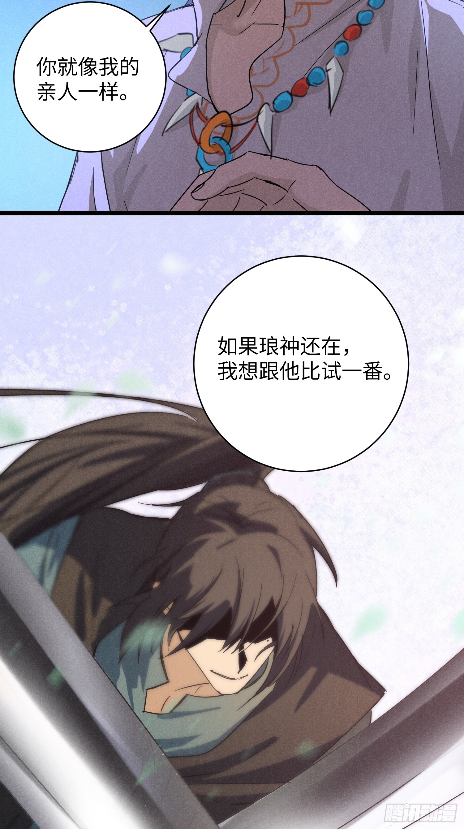 師尊動一動 - 13-不是一見鍾情(1/2) - 8