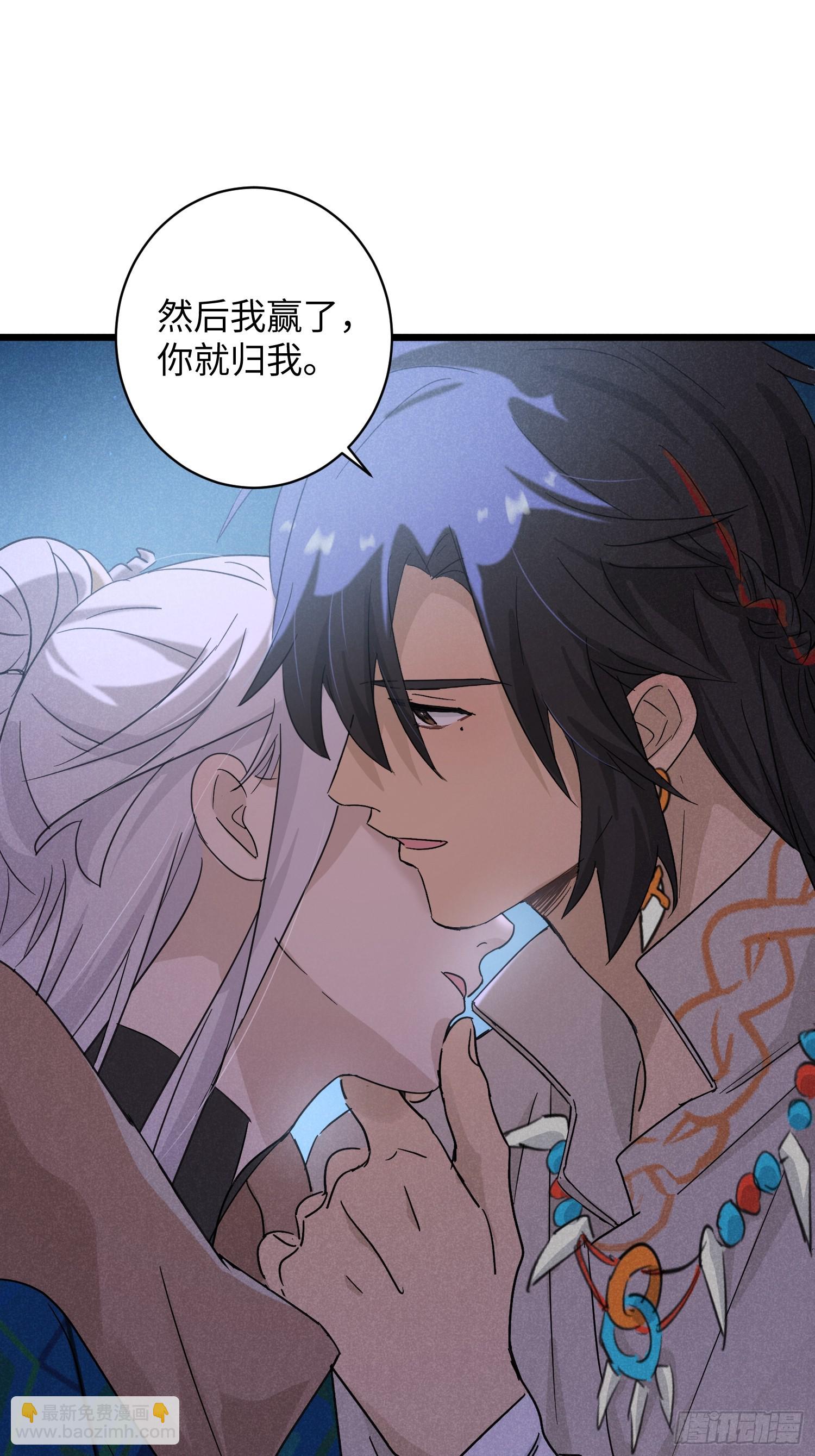 師尊動一動 - 13-不是一見鍾情(1/2) - 2