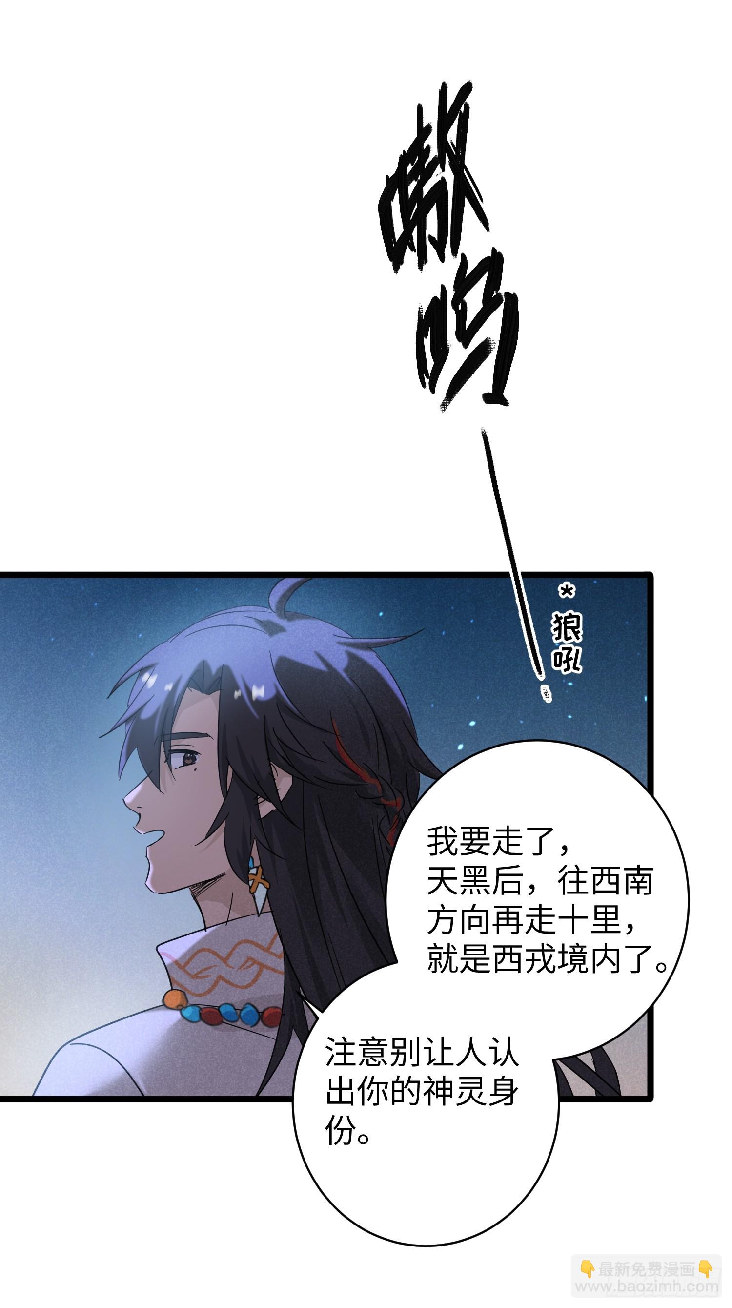 師尊動一動 - 13-不是一見鍾情(1/2) - 7