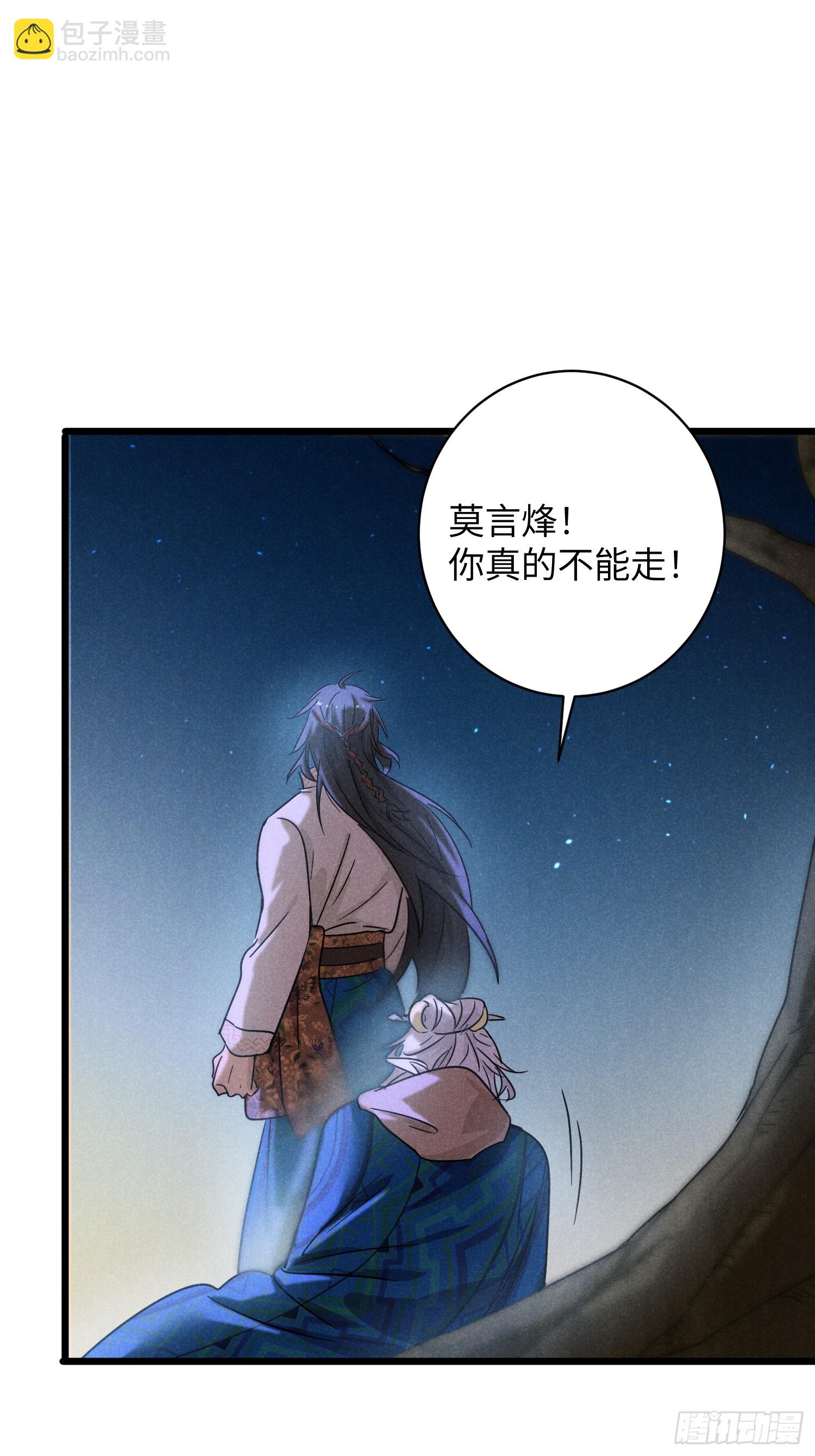 師尊動一動 - 13-不是一見鍾情(1/2) - 8