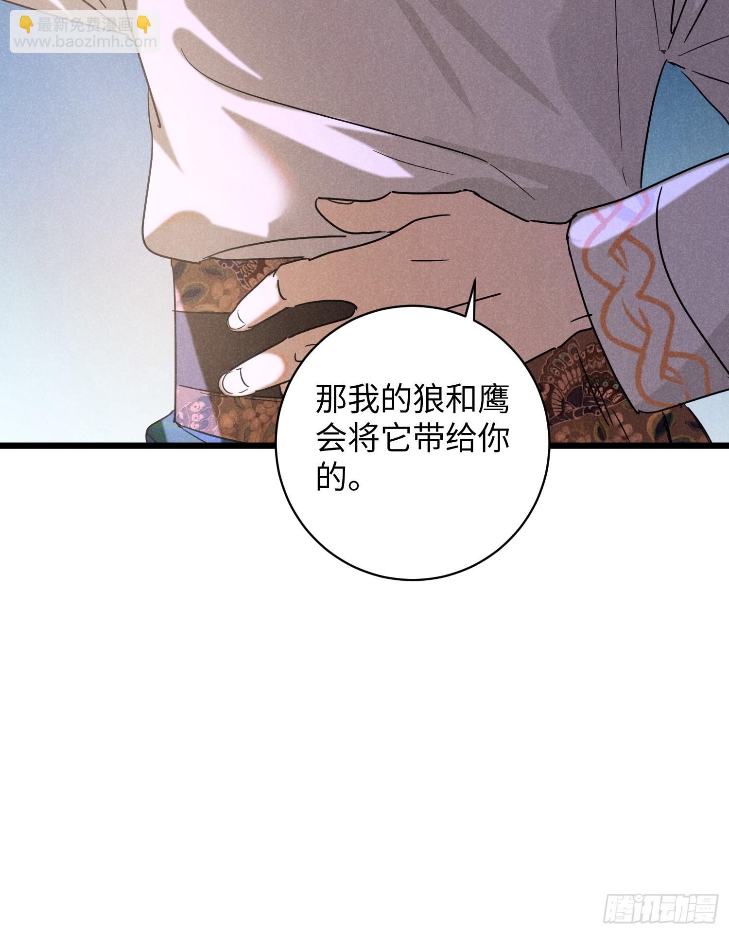 師尊動一動 - 13-不是一見鍾情(1/2) - 3