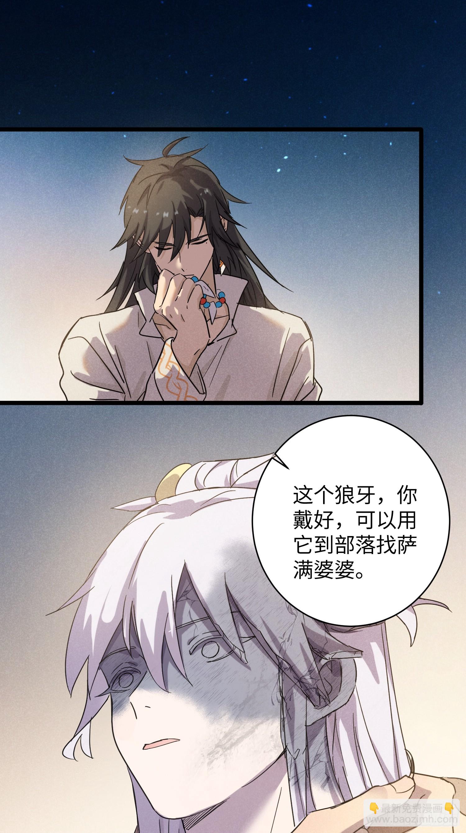 師尊動一動 - 13-不是一見鍾情(1/2) - 4
