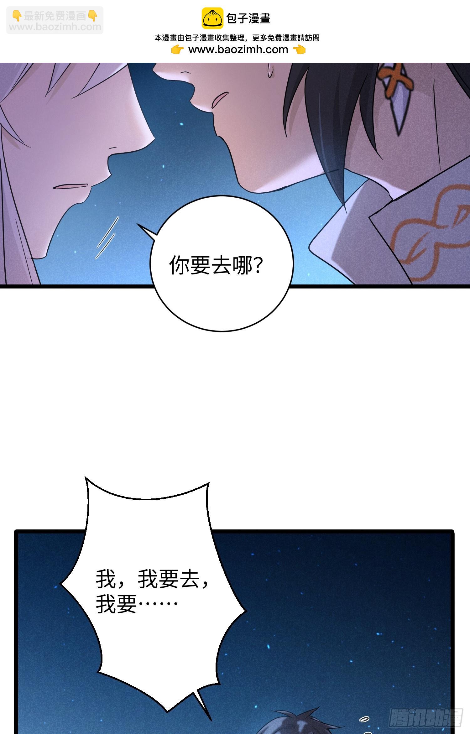 師尊動一動 - 13-不是一見鍾情(1/2) - 6