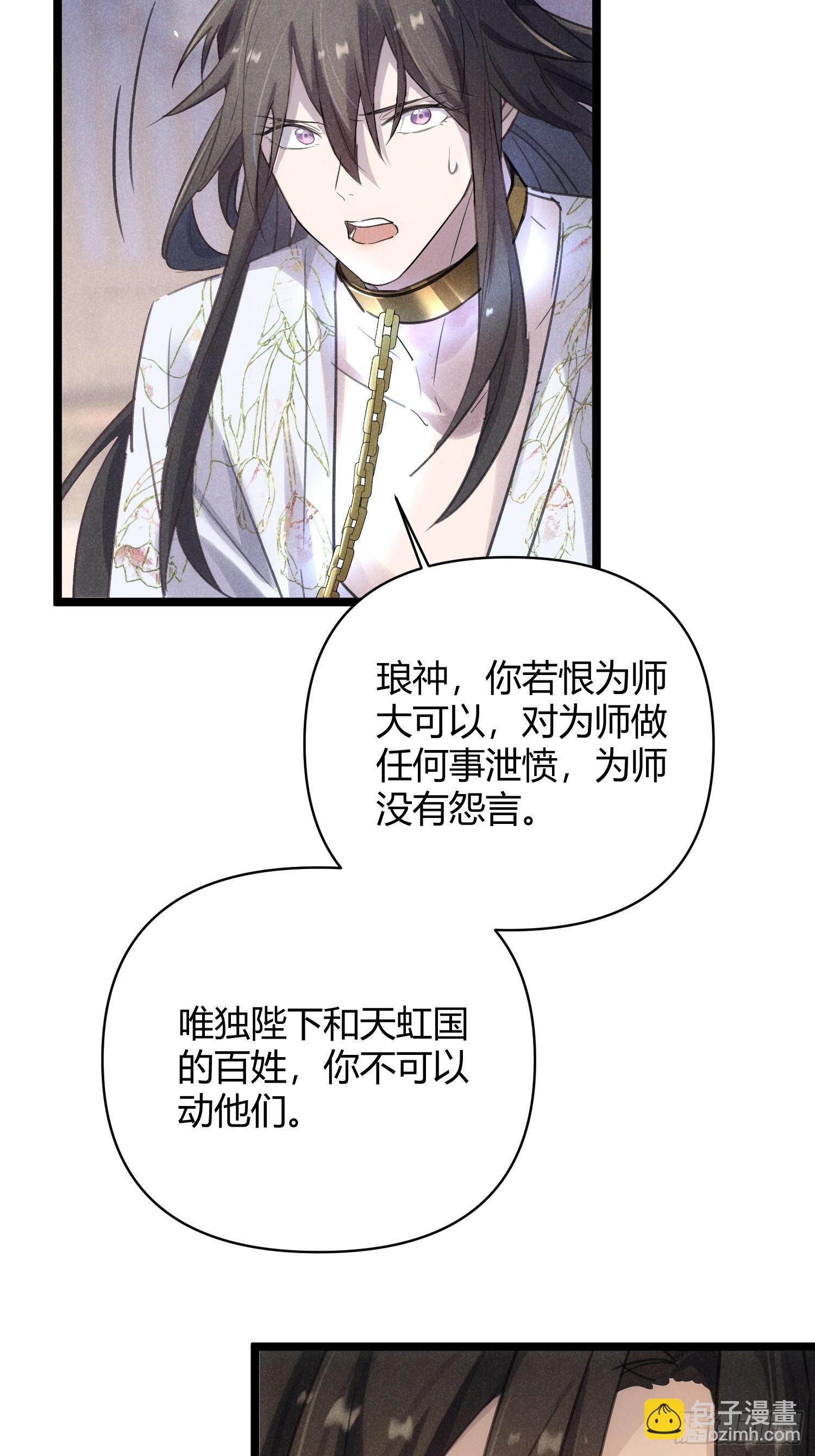 師尊動一動 - 3-咱們在哪見過(1/2) - 3