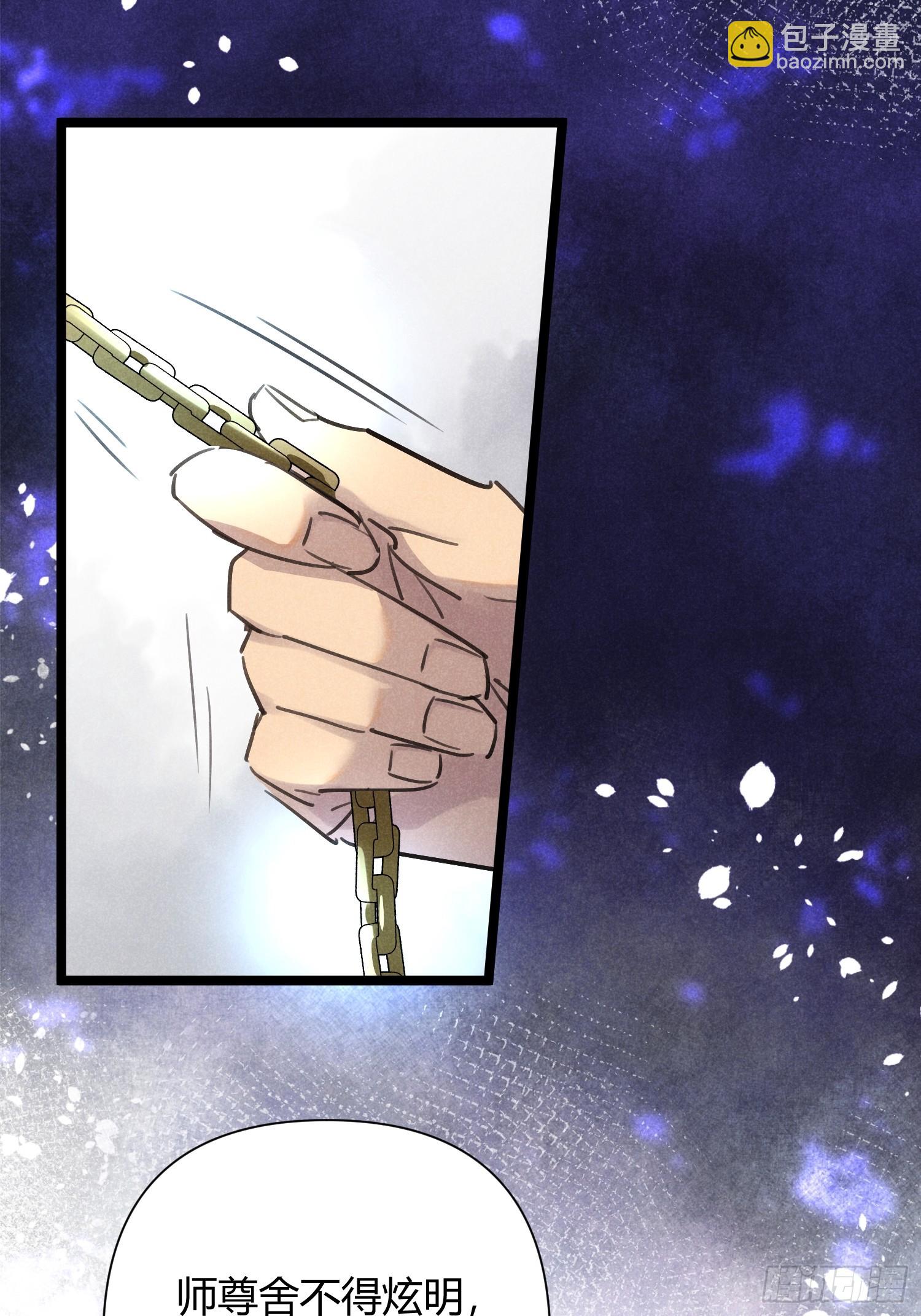 師尊動一動 - 3-咱們在哪見過(1/2) - 5