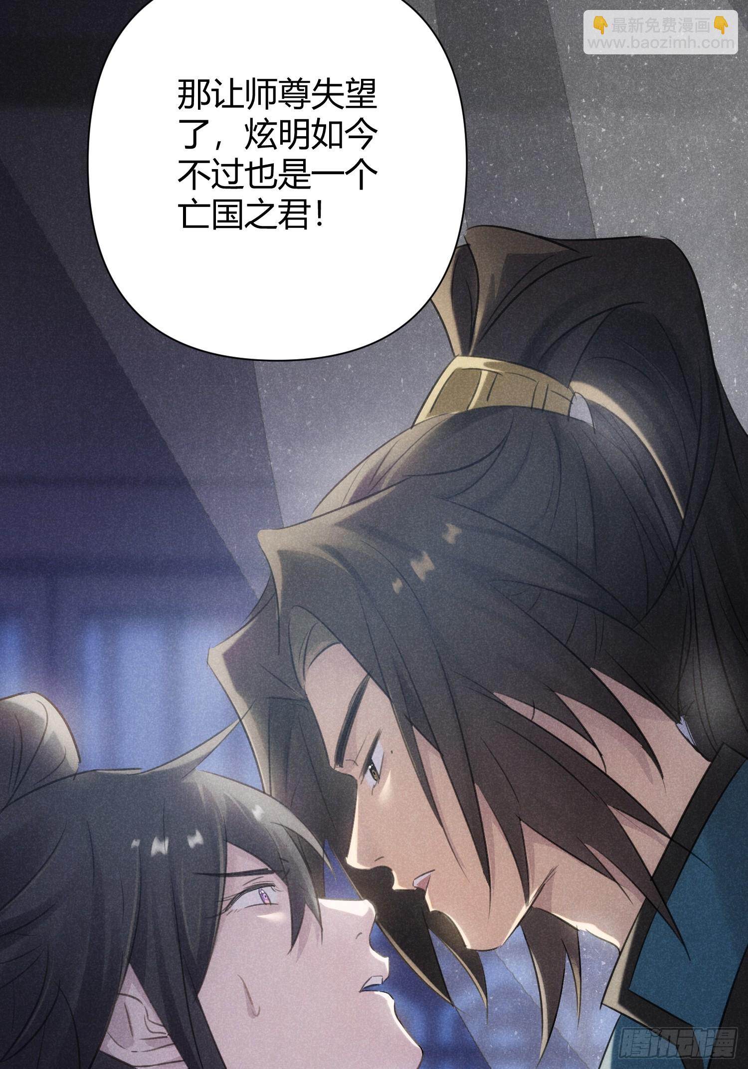 師尊動一動 - 3-咱們在哪見過(1/2) - 8