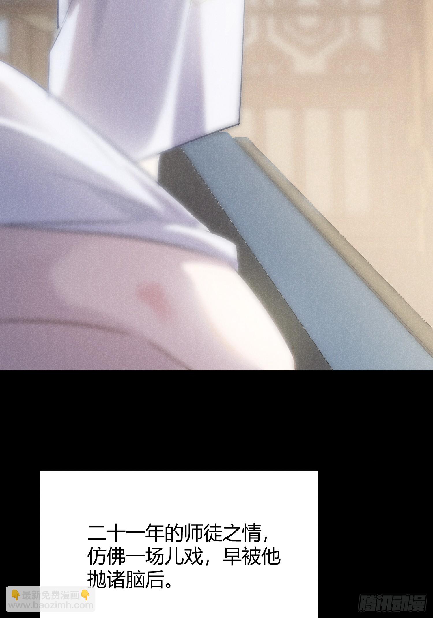 師尊動一動 - 3-咱們在哪見過(1/2) - 2