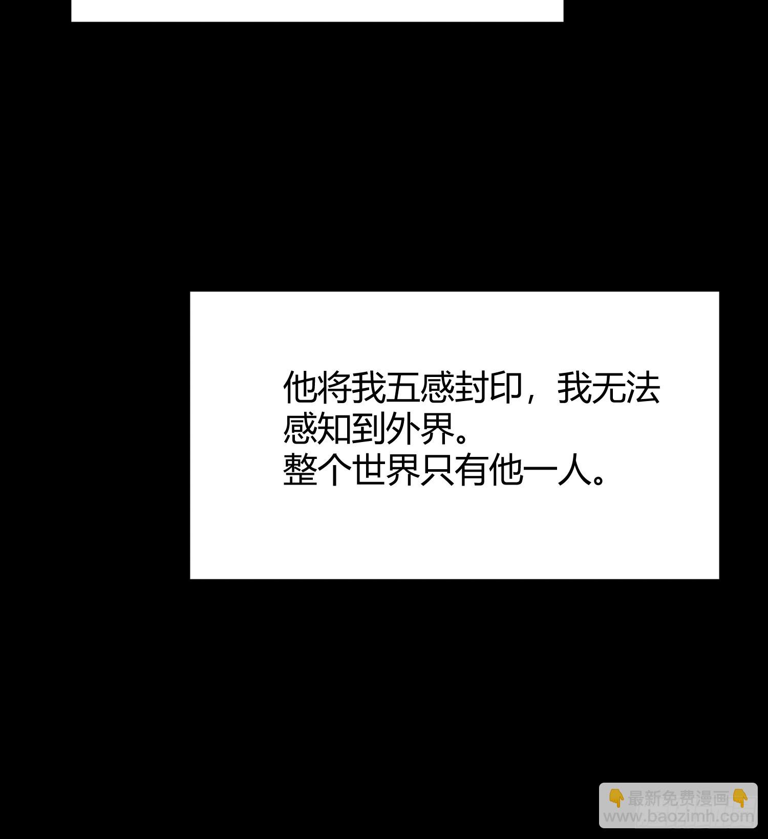 師尊動一動 - 3-咱們在哪見過(1/2) - 3