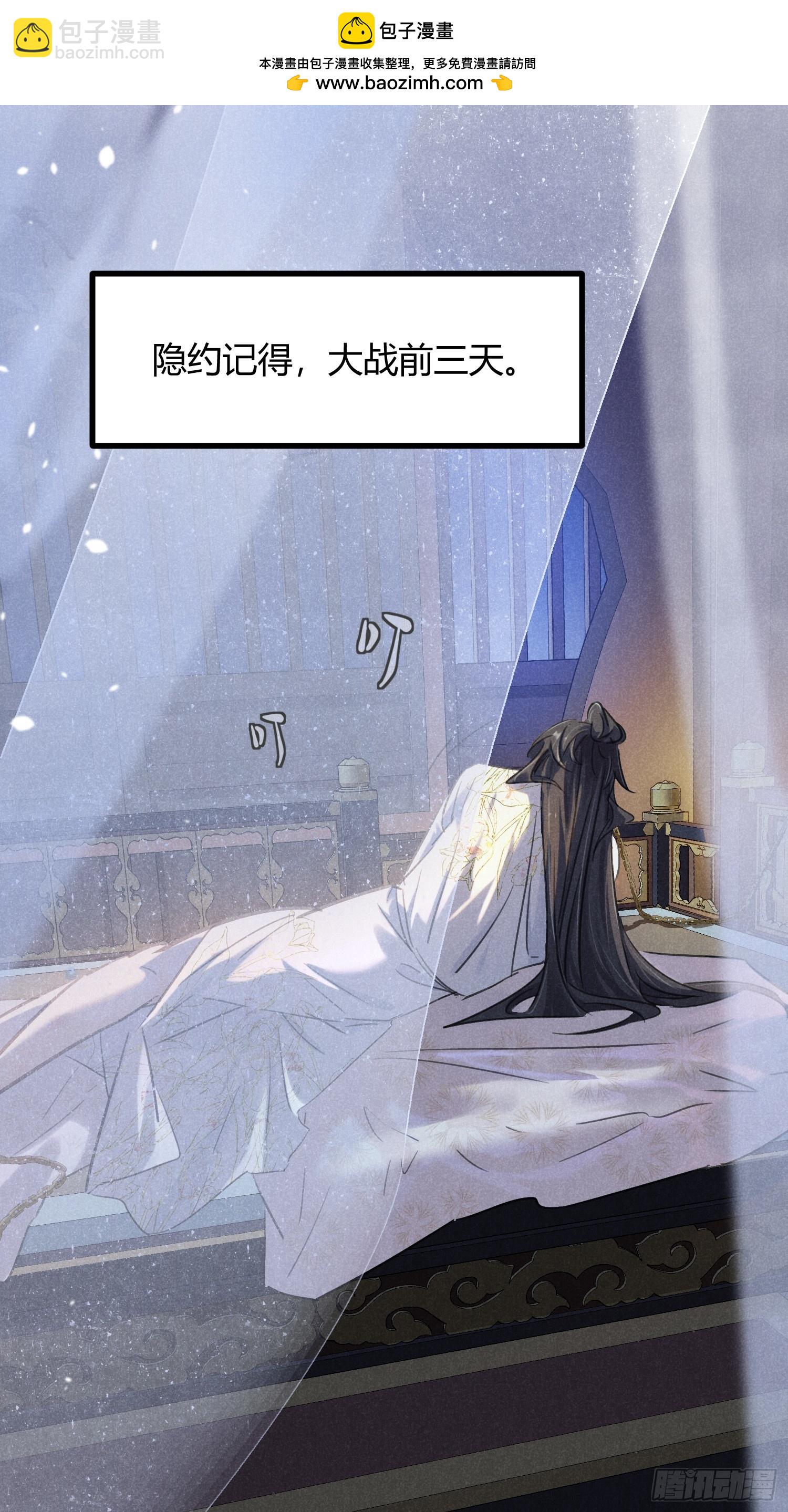 師尊動一動 - 3-咱們在哪見過(1/2) - 2