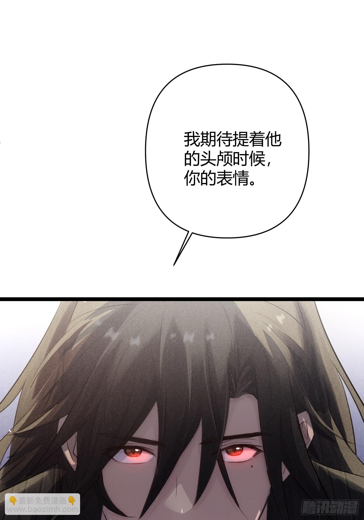 師尊動一動 - 3-咱們在哪見過(1/2) - 5