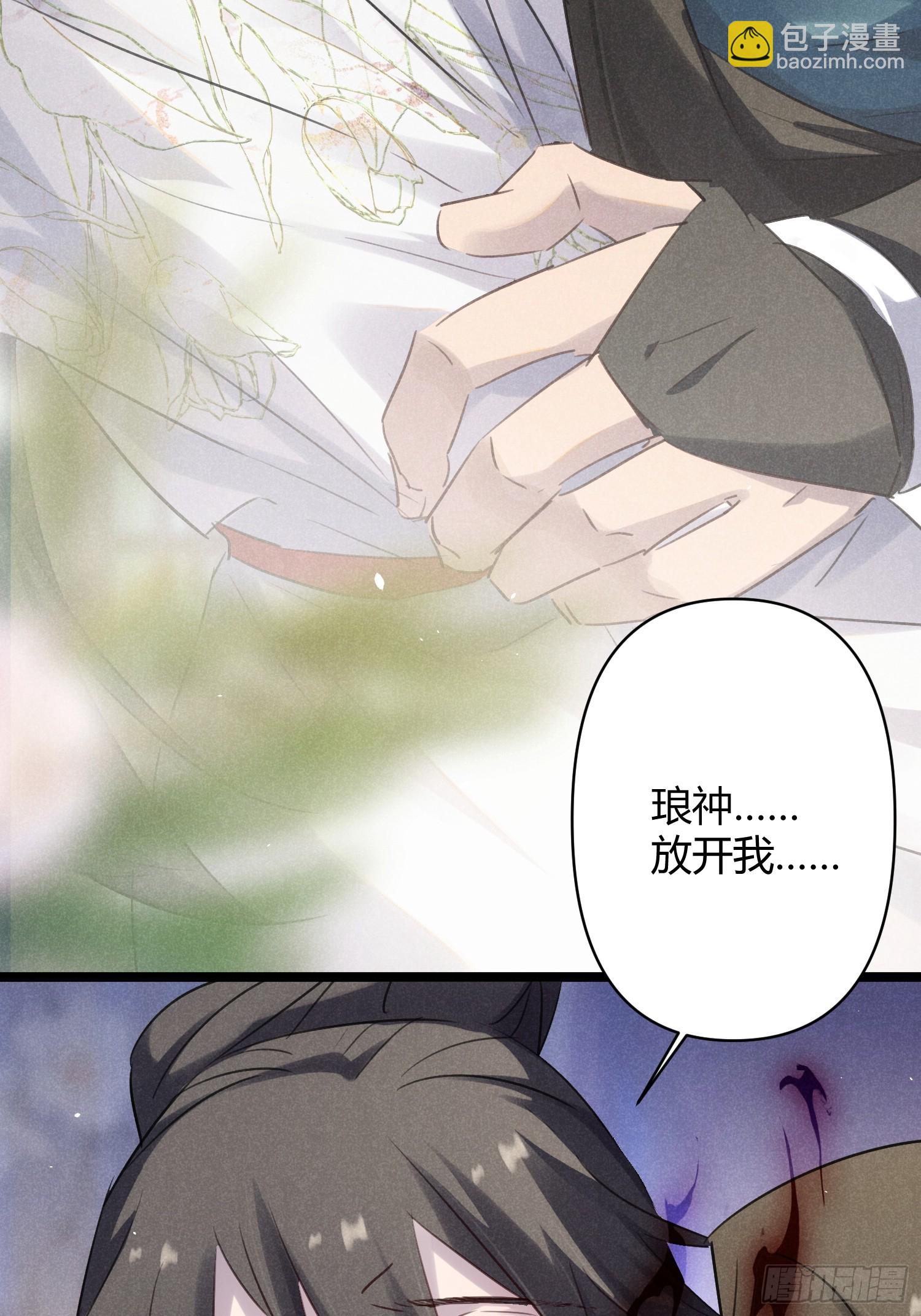 師尊動一動 - 3-咱們在哪見過(1/2) - 8