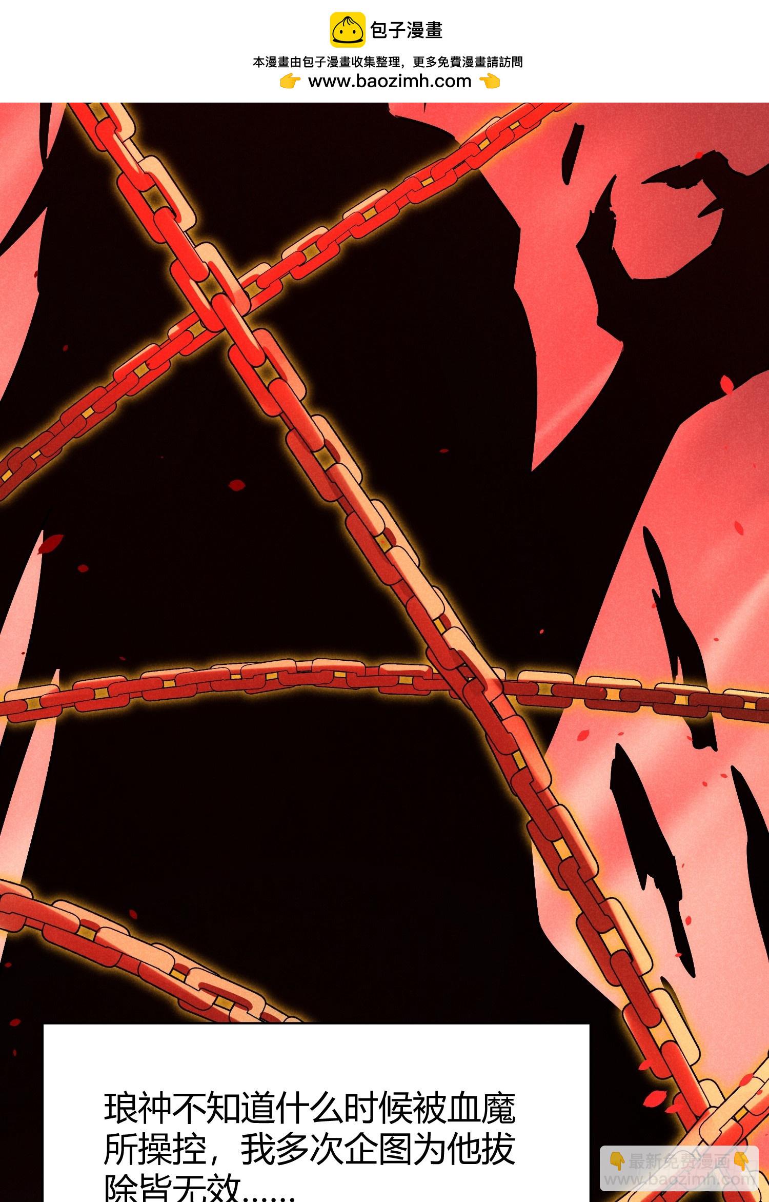 師尊動一動 - 3-咱們在哪見過(1/2) - 3