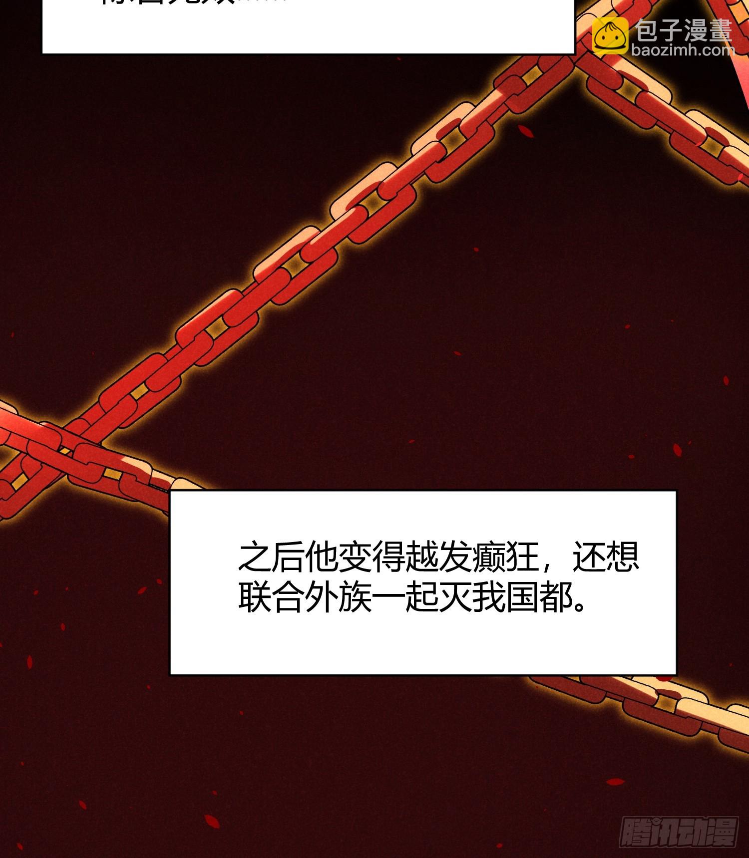 師尊動一動 - 3-咱們在哪見過(1/2) - 4