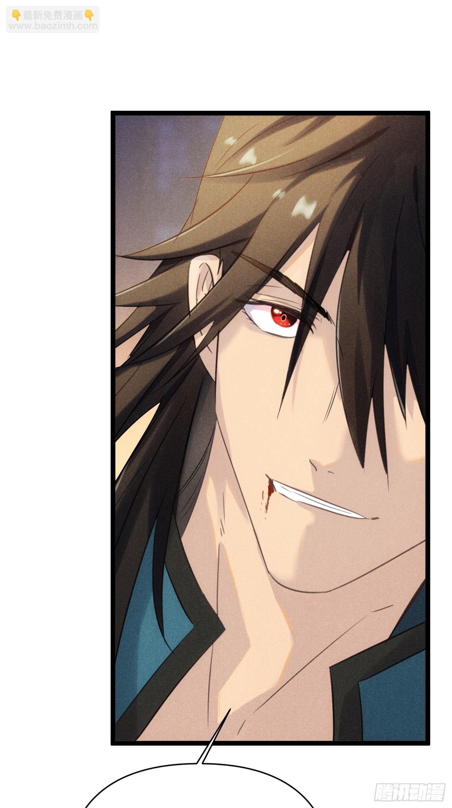 師尊動一動 - 3-咱們在哪見過(1/2) - 5