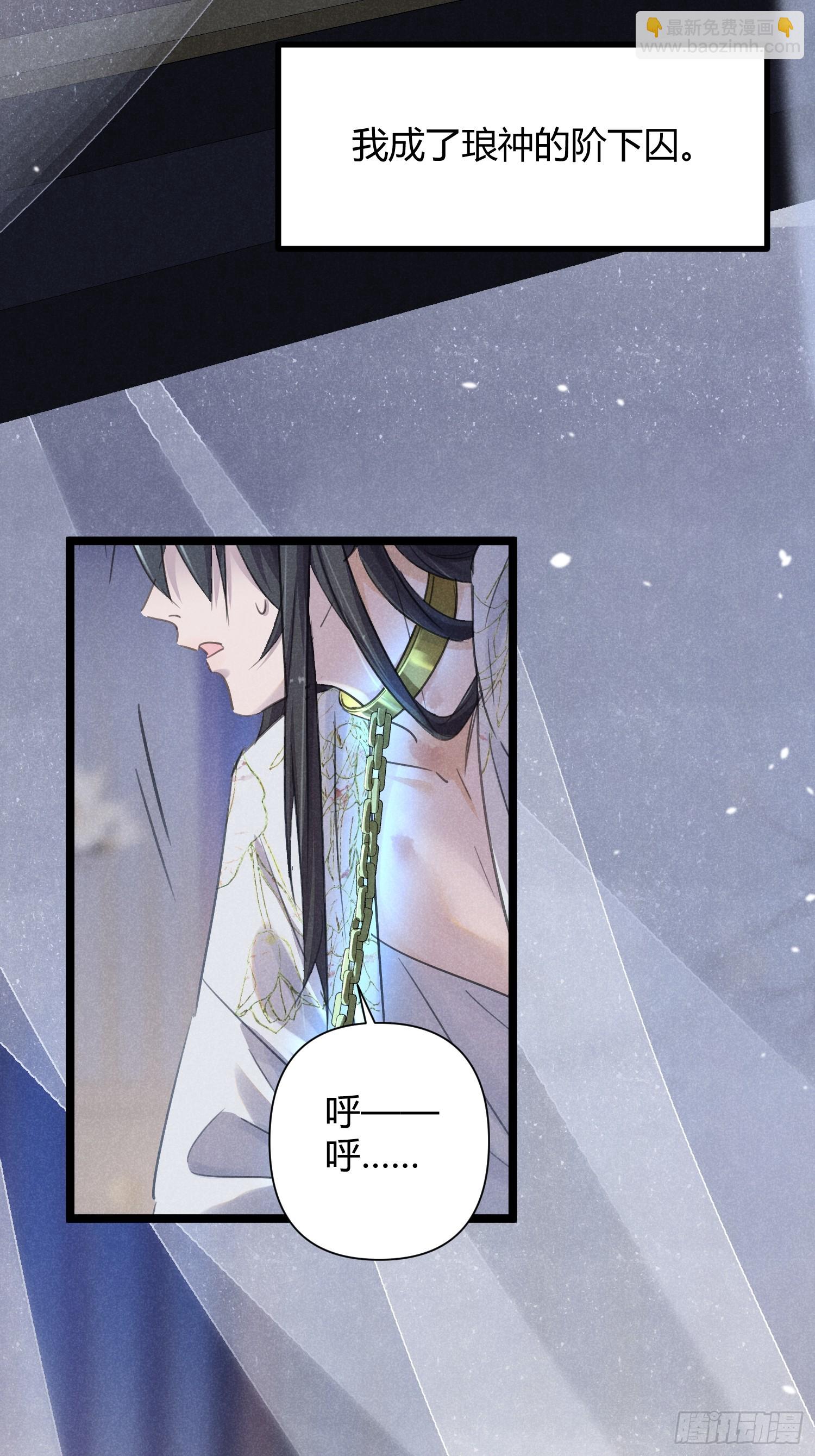 師尊動一動 - 3-咱們在哪見過(1/2) - 3