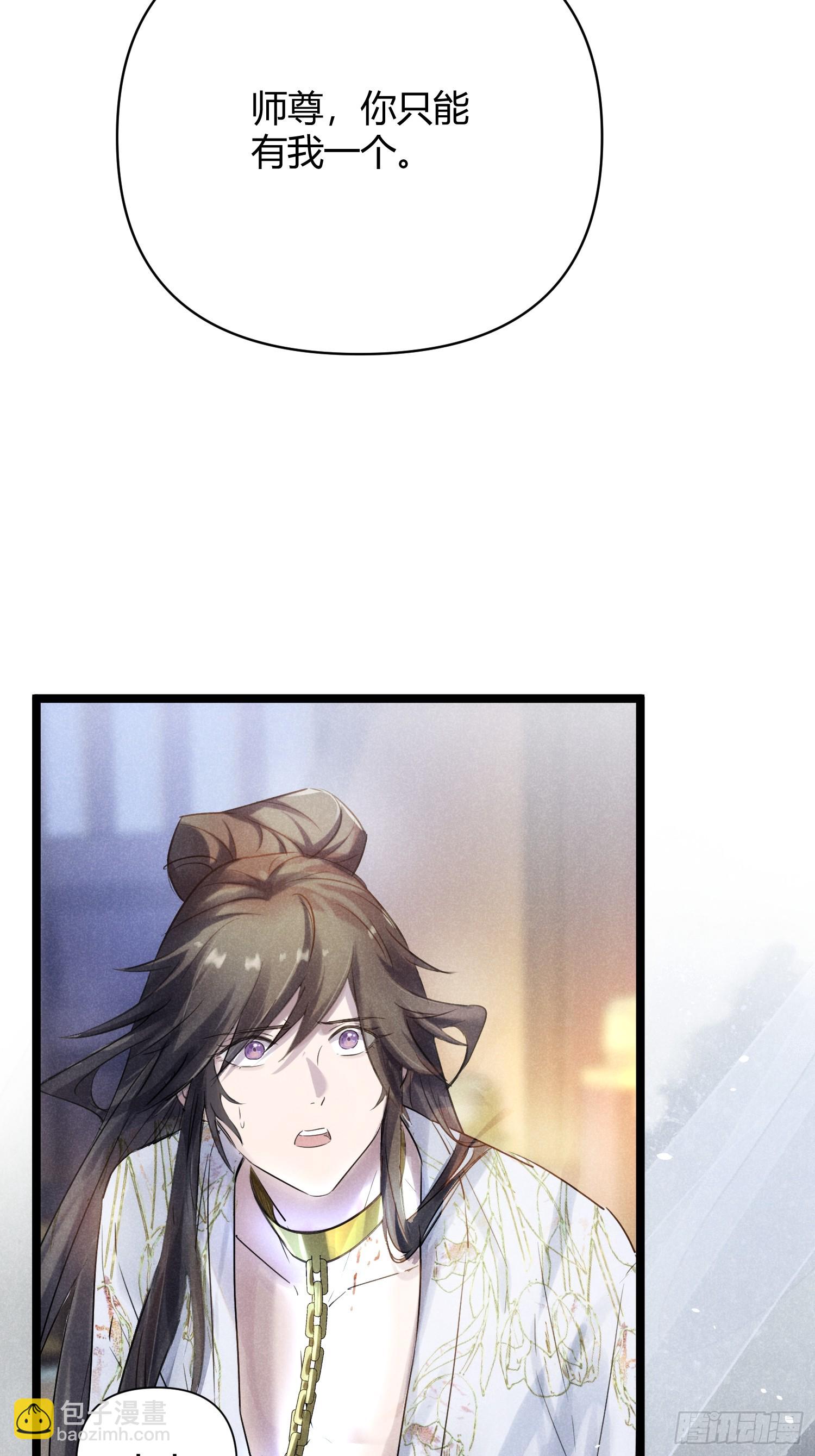 師尊動一動 - 3-咱們在哪見過(1/2) - 6