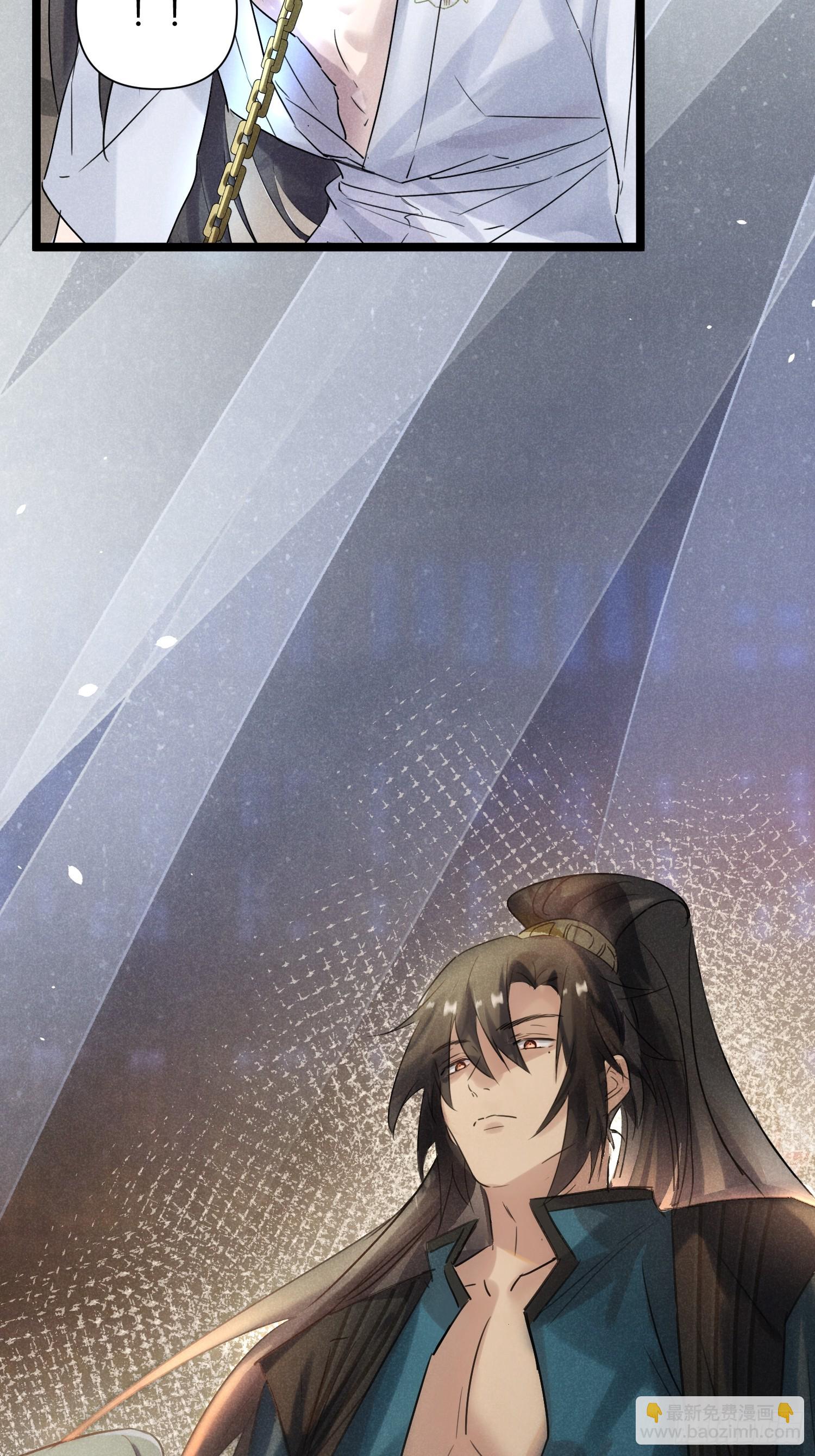 師尊動一動 - 3-咱們在哪見過(1/2) - 7