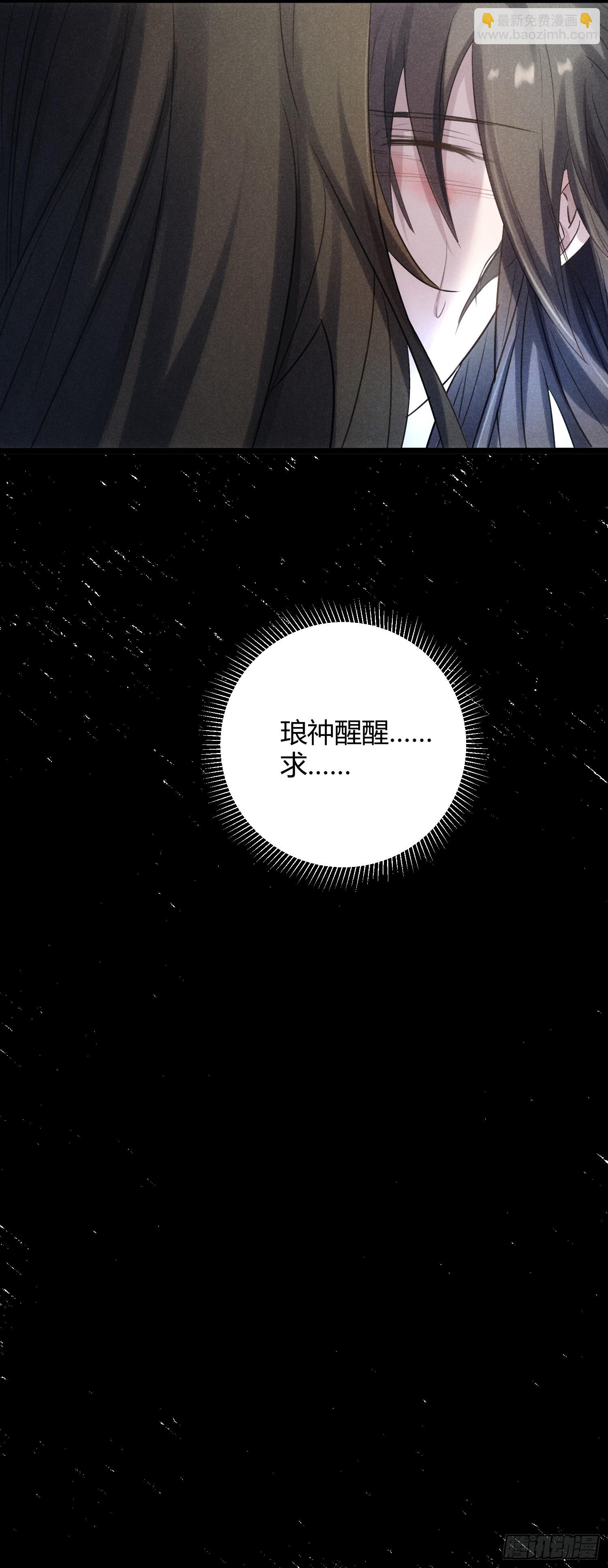 師尊動一動 - 3-咱們在哪見過(1/2) - 4