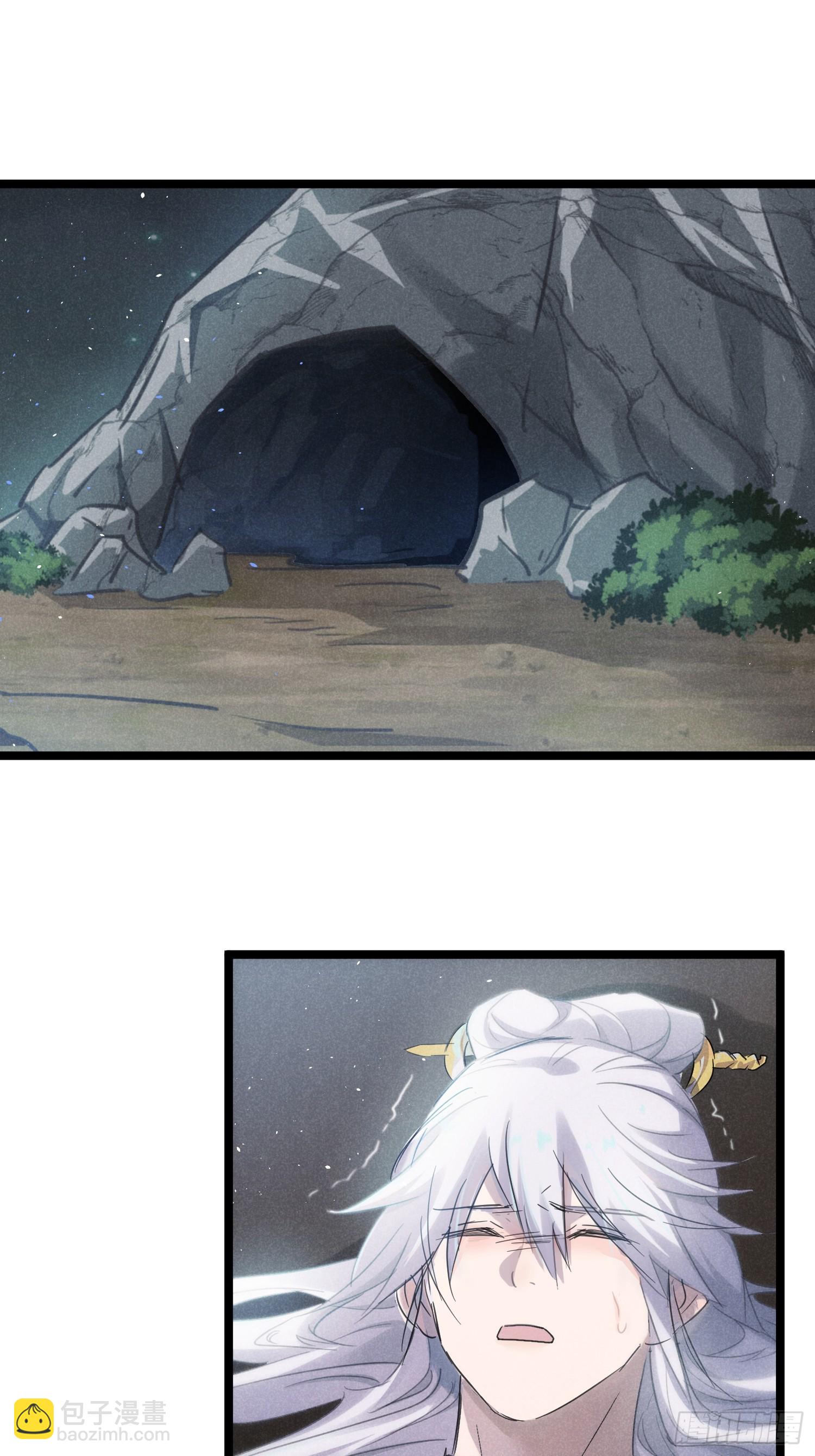 師尊動一動 - 3-咱們在哪見過(1/2) - 5