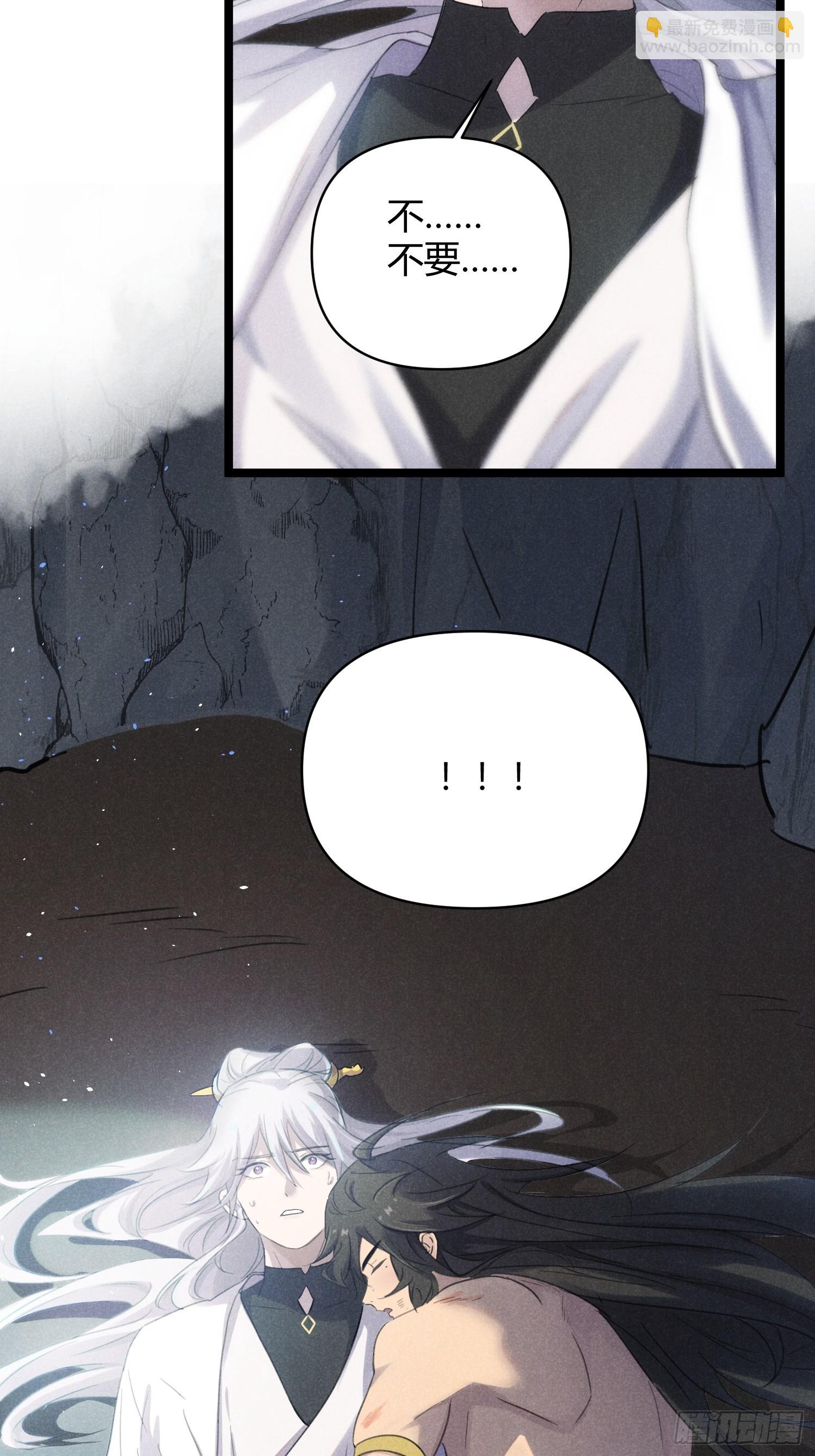 師尊動一動 - 3-咱們在哪見過(1/2) - 6