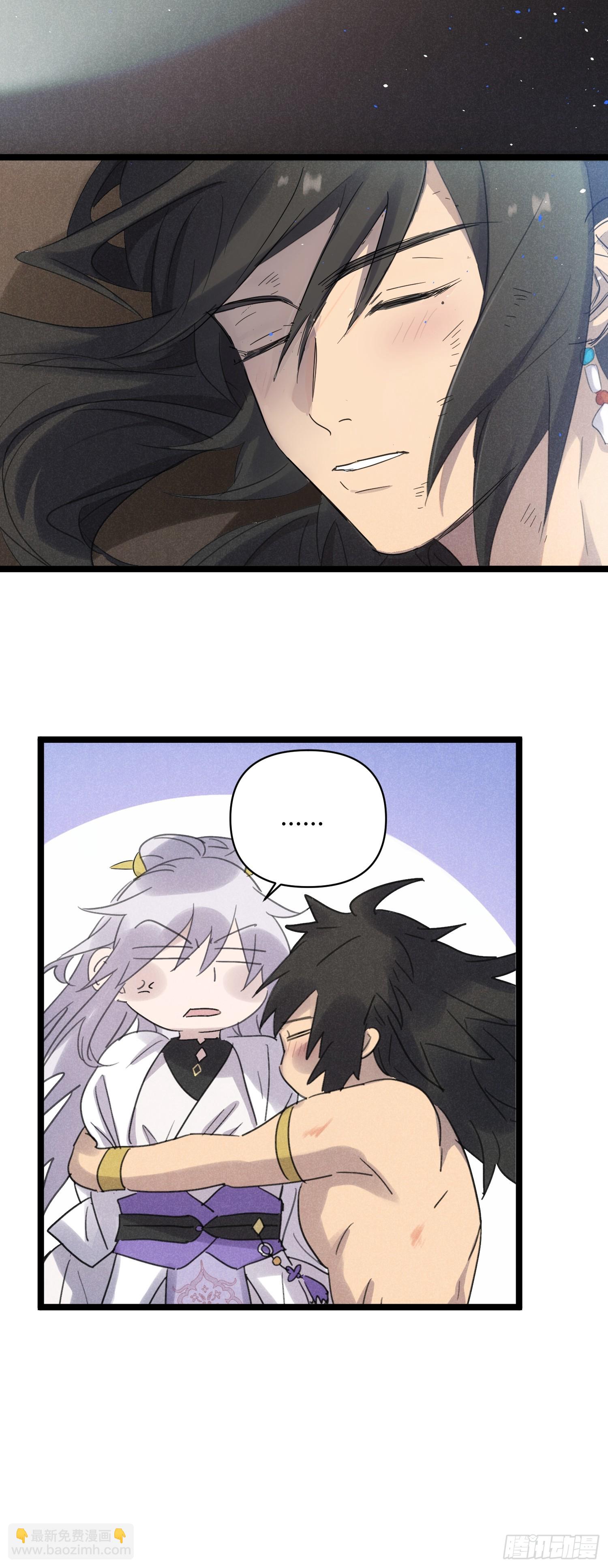 師尊動一動 - 3-咱們在哪見過(1/2) - 8