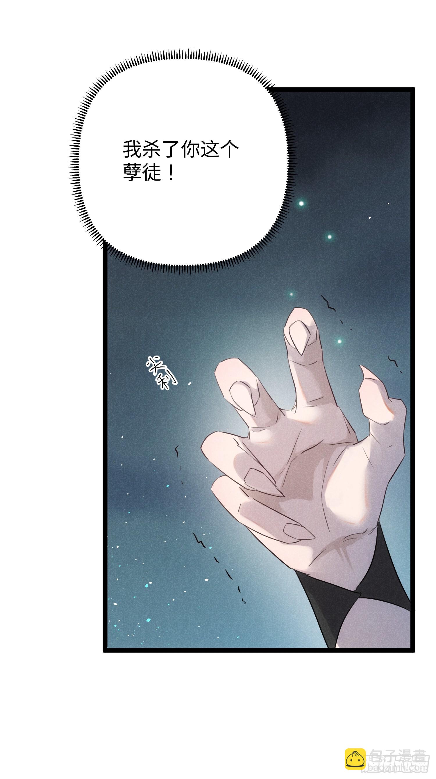 師尊動一動 - 3-咱們在哪見過(1/2) - 1