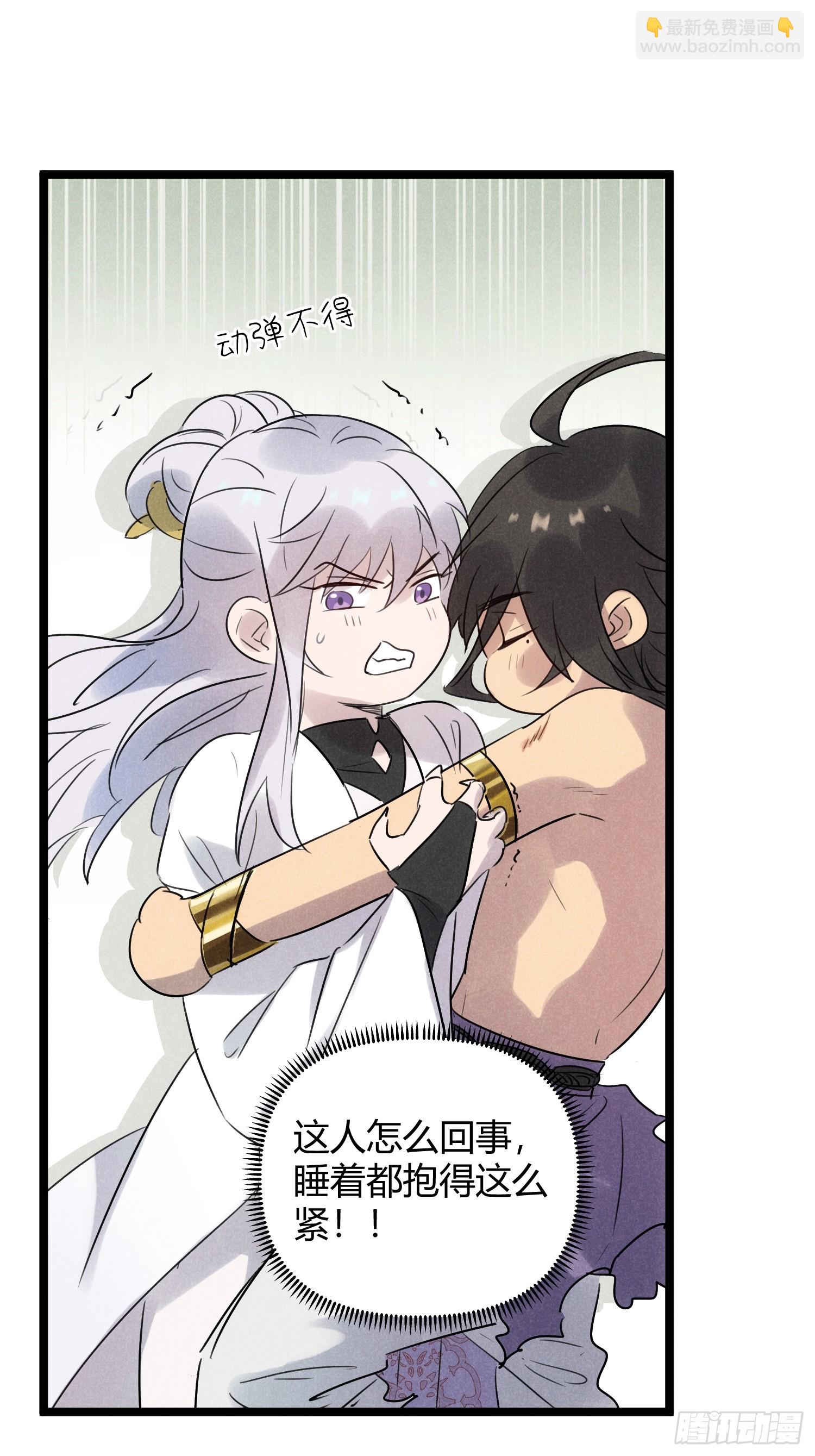 師尊動一動 - 3-咱們在哪見過(1/2) - 2