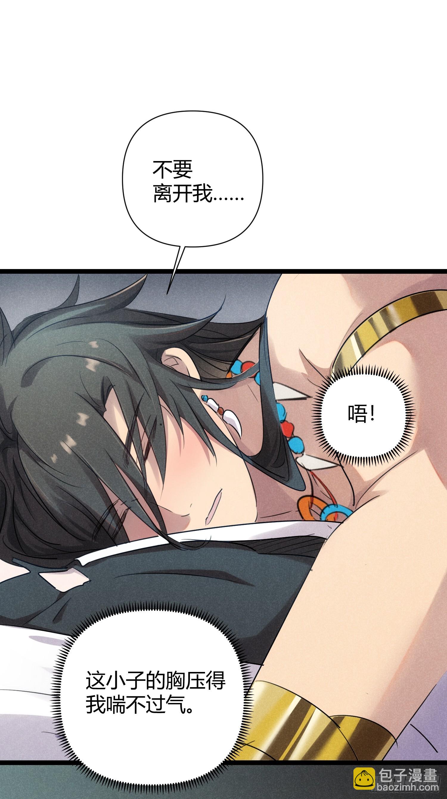 師尊動一動 - 3-咱們在哪見過(1/2) - 3