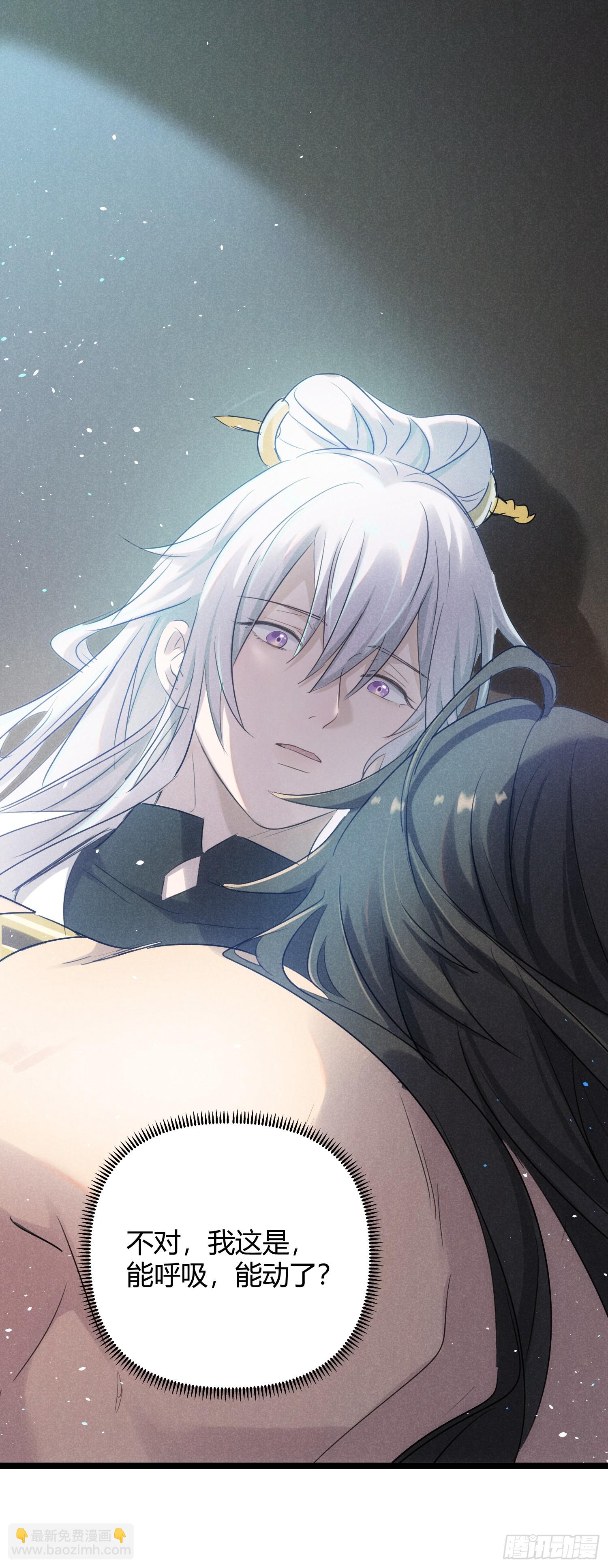 師尊動一動 - 3-咱們在哪見過(1/2) - 4