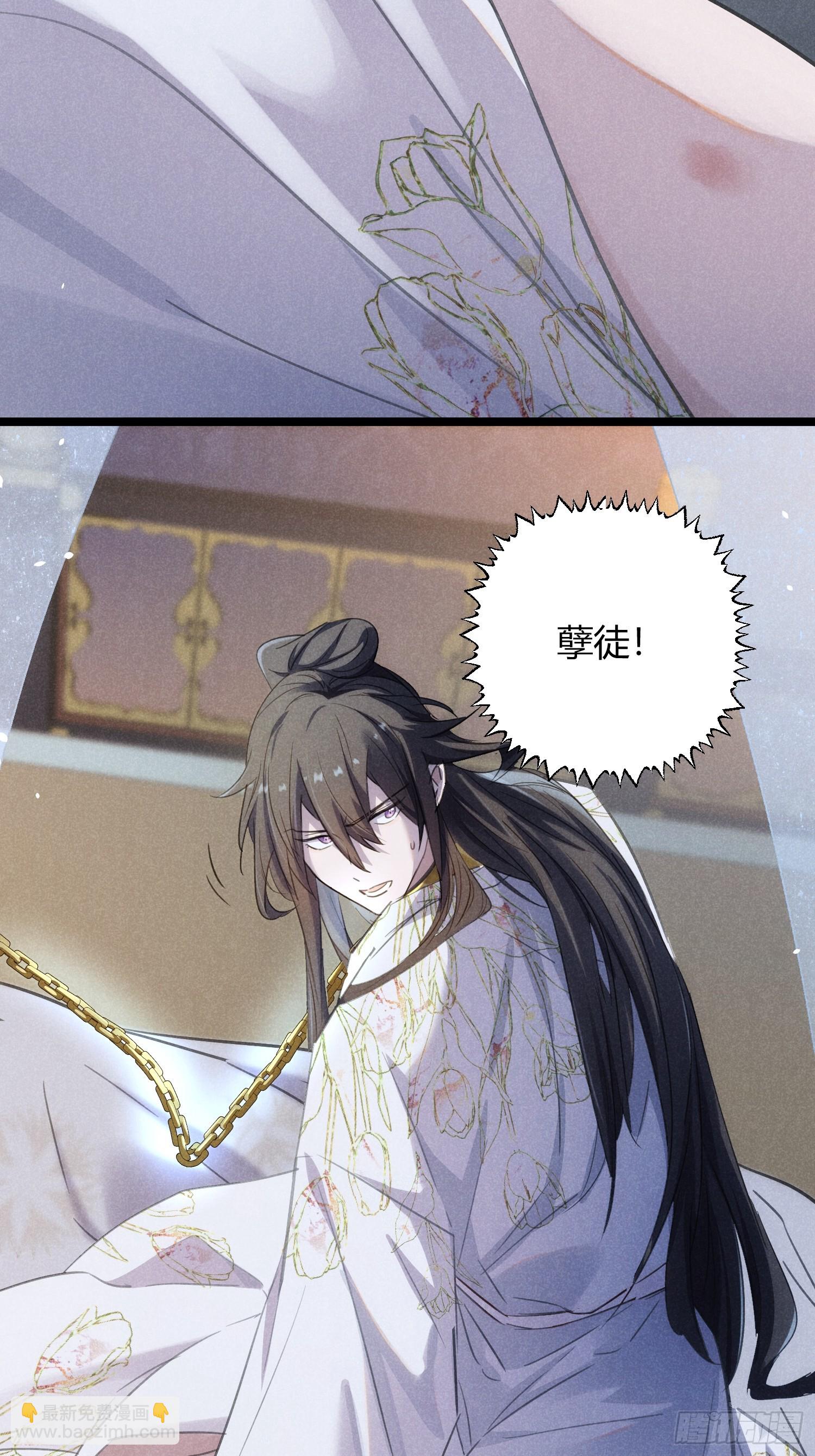 師尊動一動 - 3-咱們在哪見過(1/2) - 7