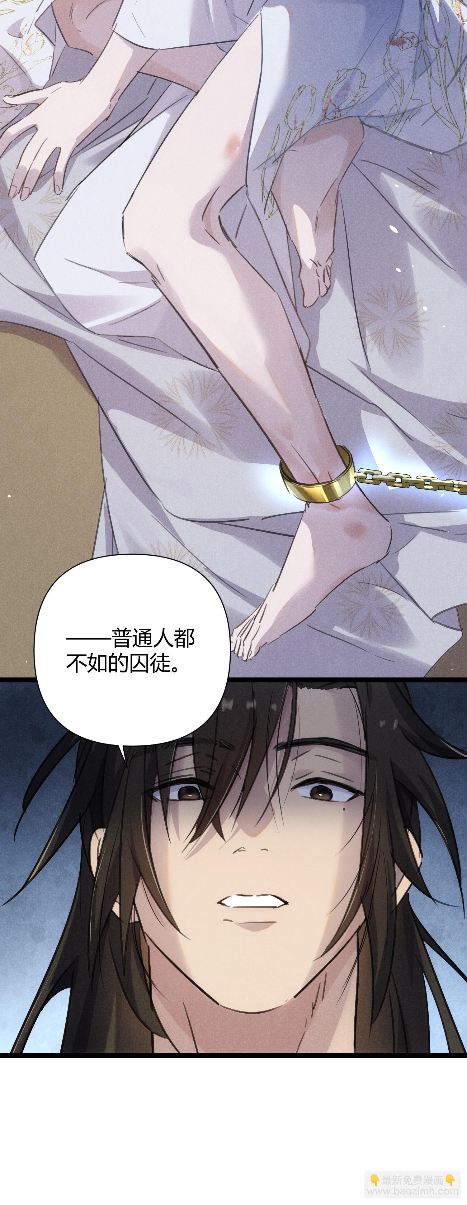 師尊動一動 - 3-咱們在哪見過(1/2) - 8