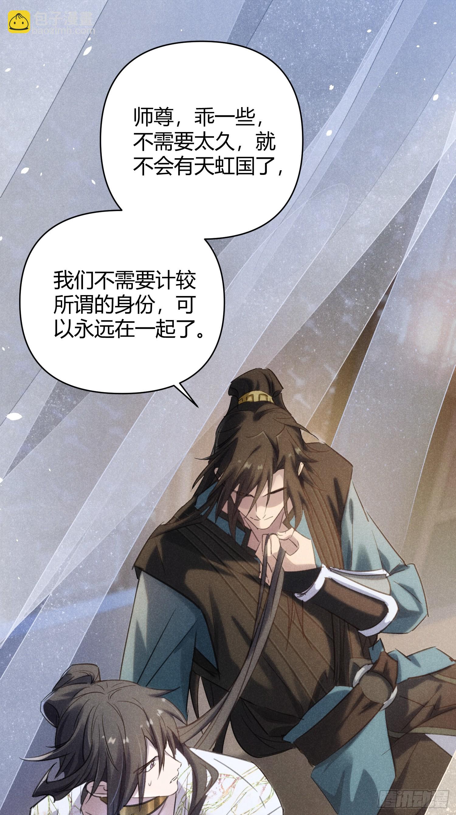 師尊動一動 - 3-咱們在哪見過(1/2) - 1