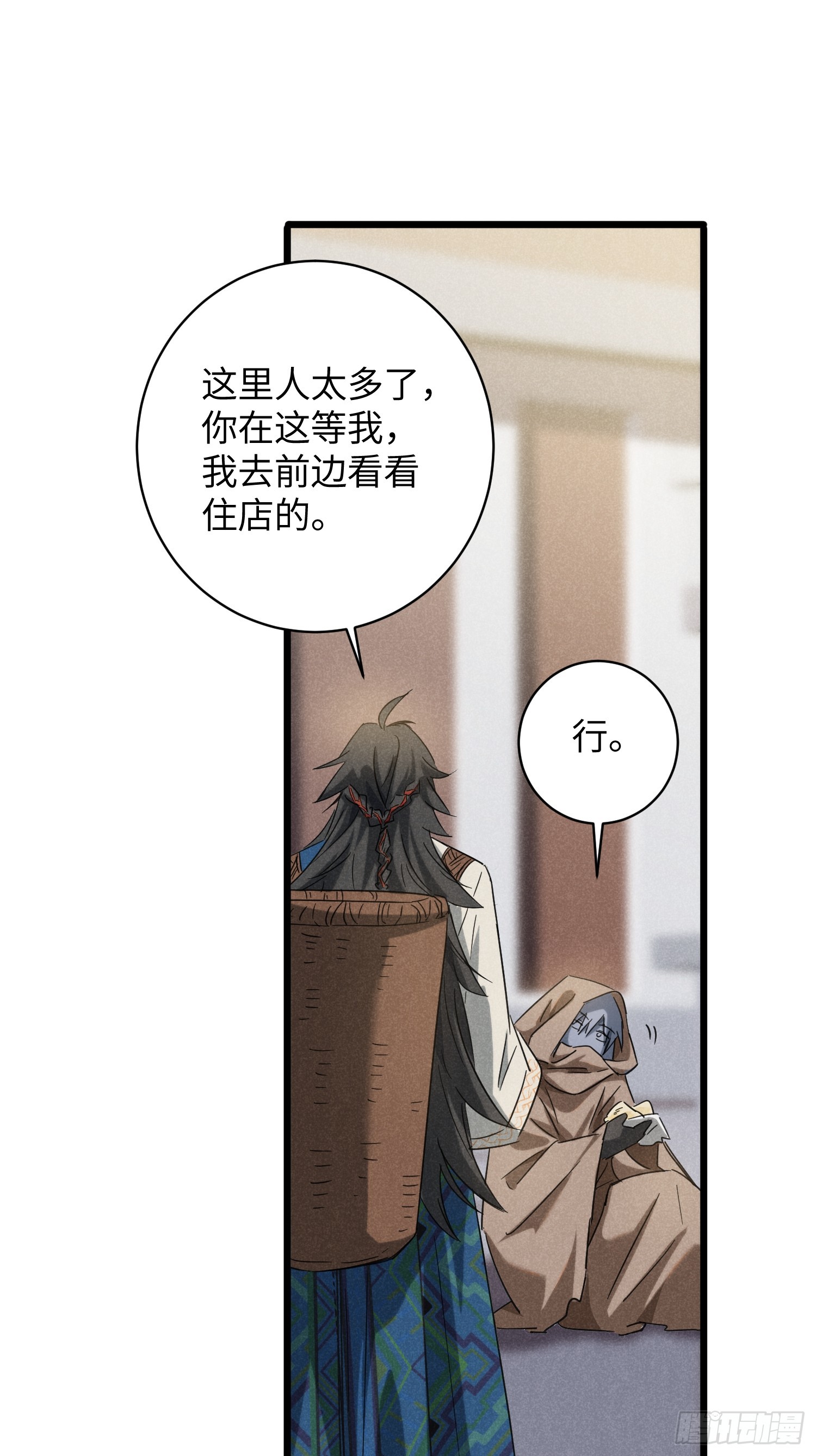 師尊動一動 - 7-拍賣 - 5