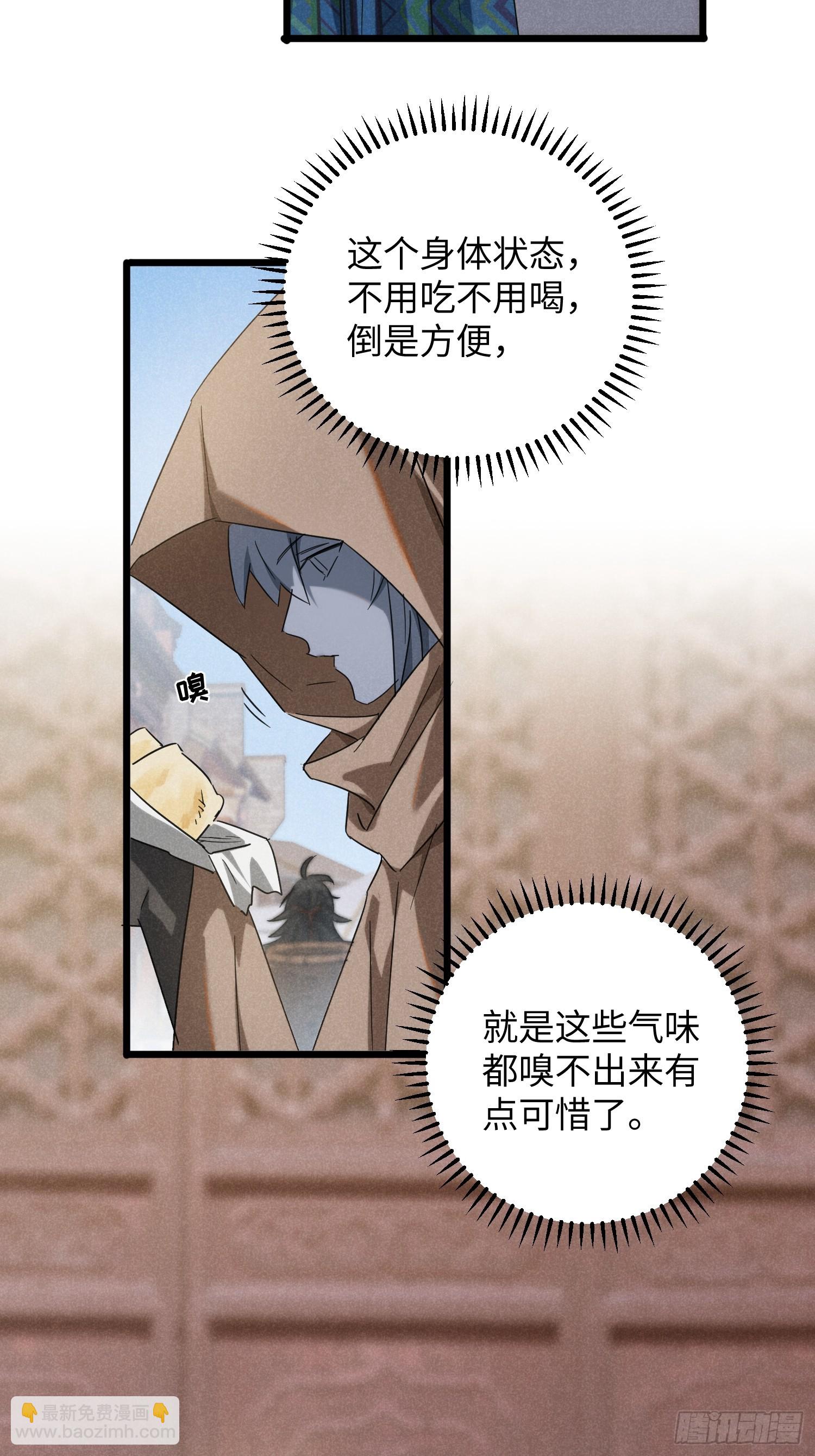 師尊動一動 - 7-拍賣 - 6