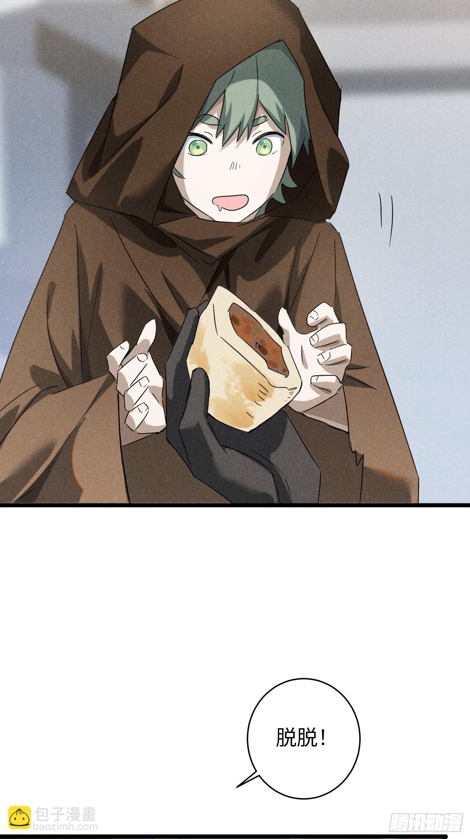 師尊動一動 - 7-拍賣 - 4