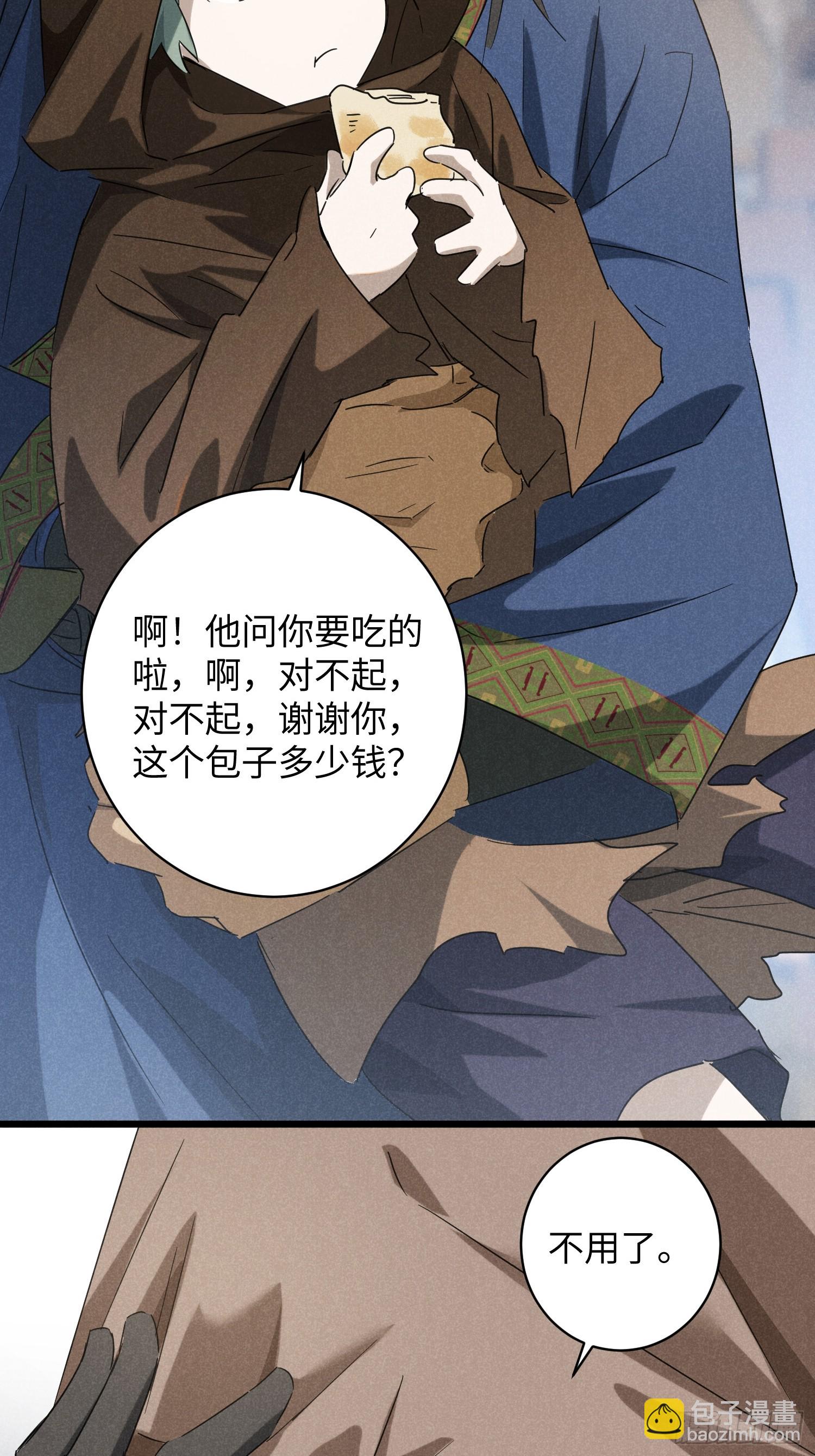 師尊動一動 - 7-拍賣 - 6