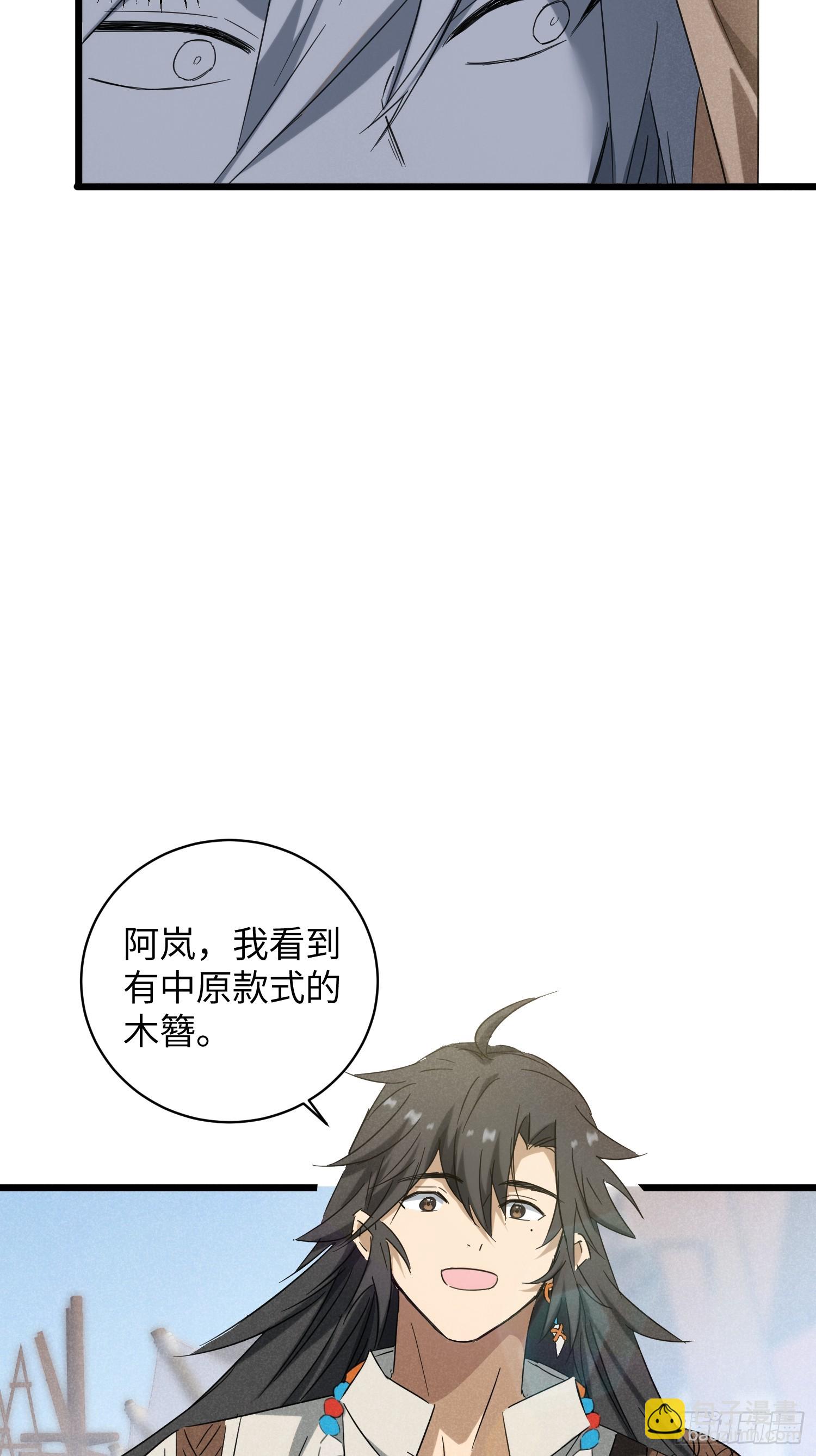 師尊動一動 - 7-拍賣 - 4