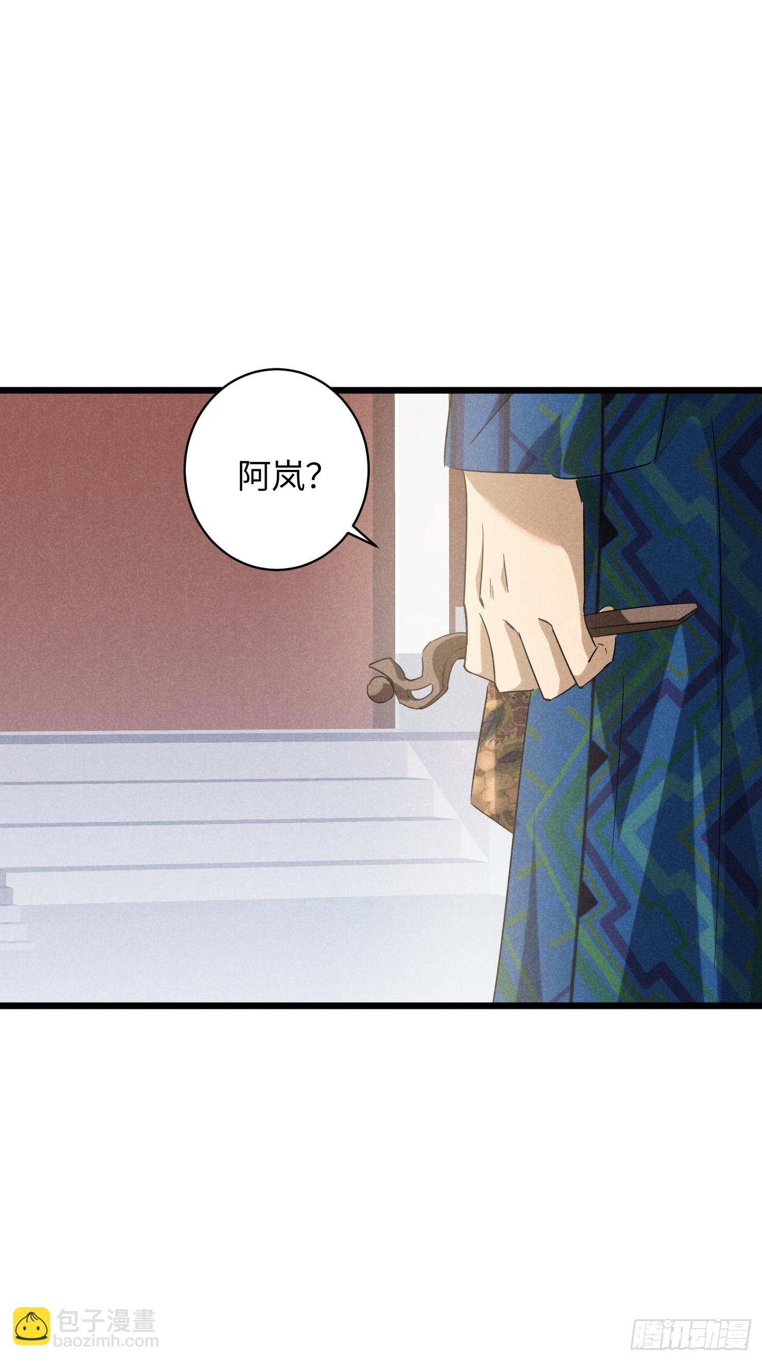 師尊動一動 - 7-拍賣 - 6