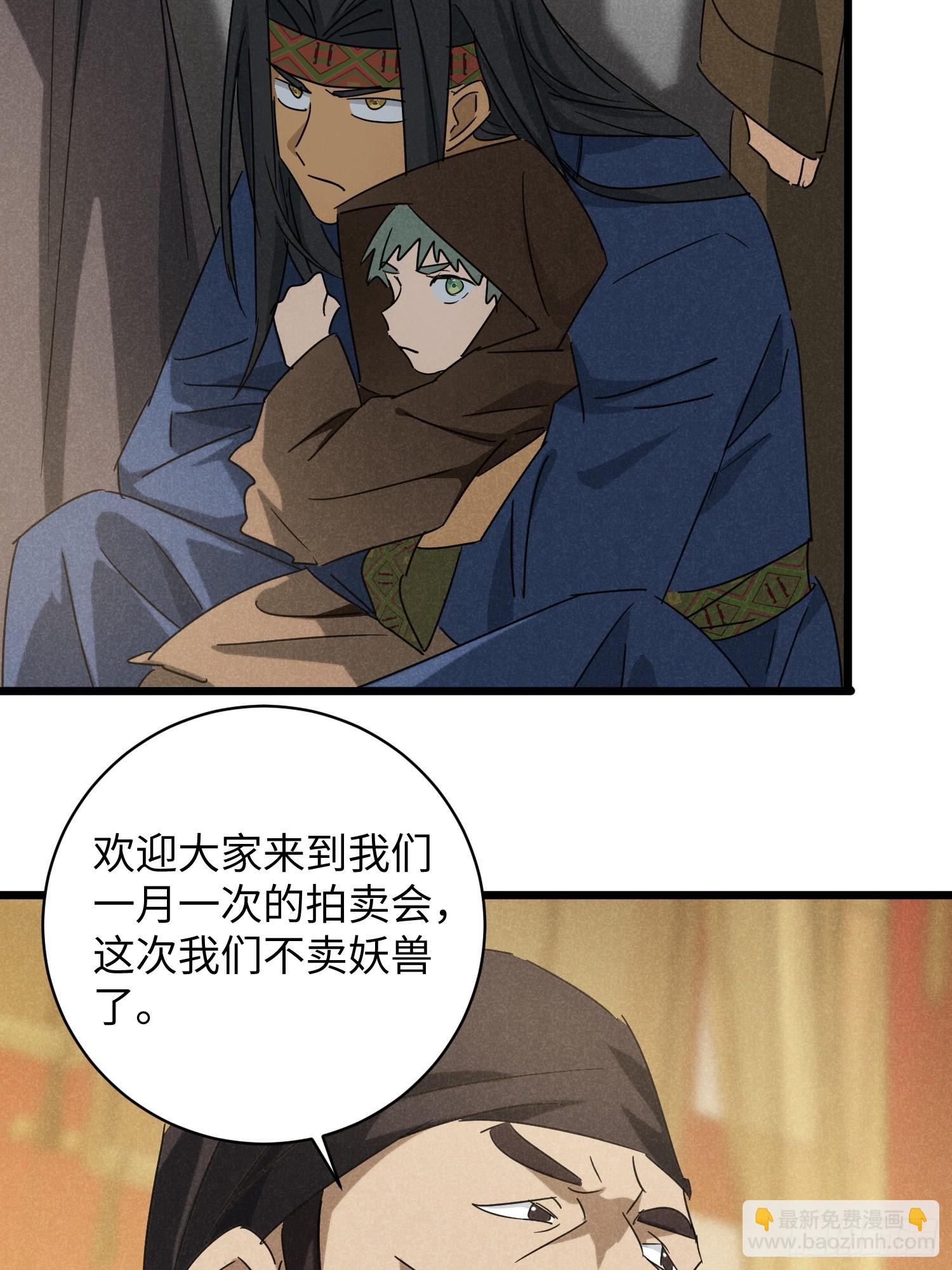 師尊動一動 - 7-拍賣 - 7