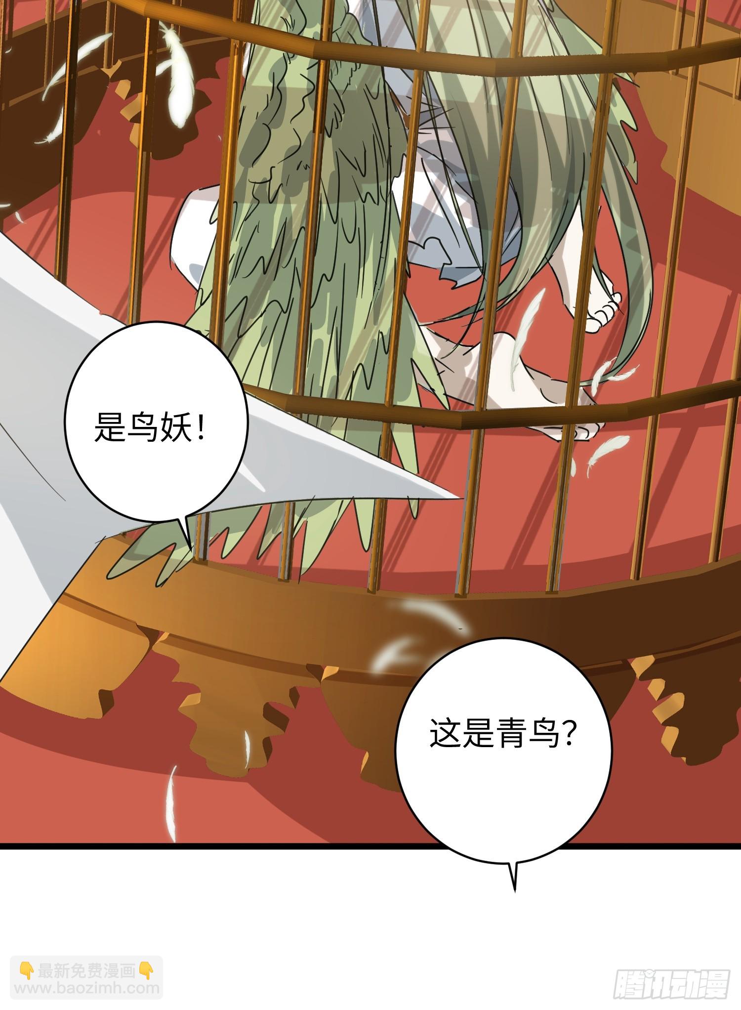 師尊動一動 - 7-拍賣 - 3