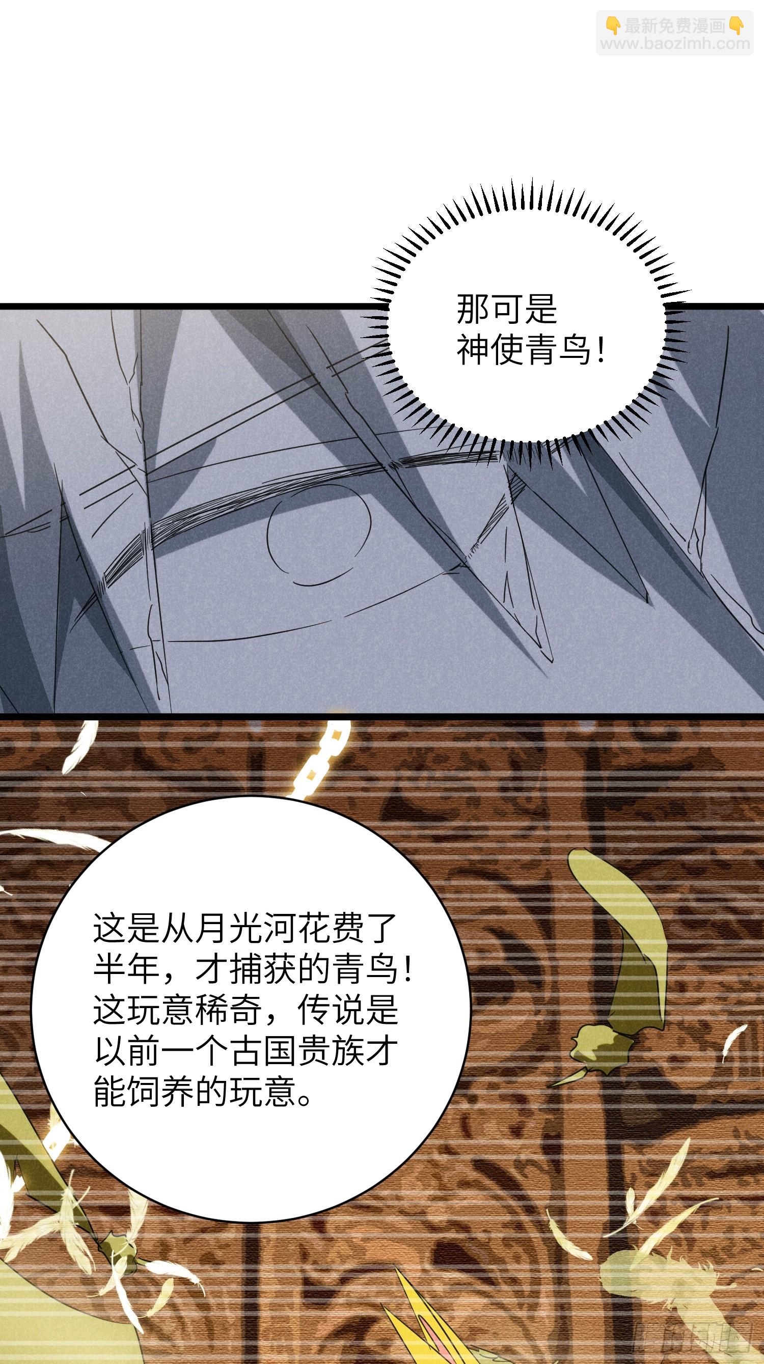 師尊動一動 - 7-拍賣 - 4
