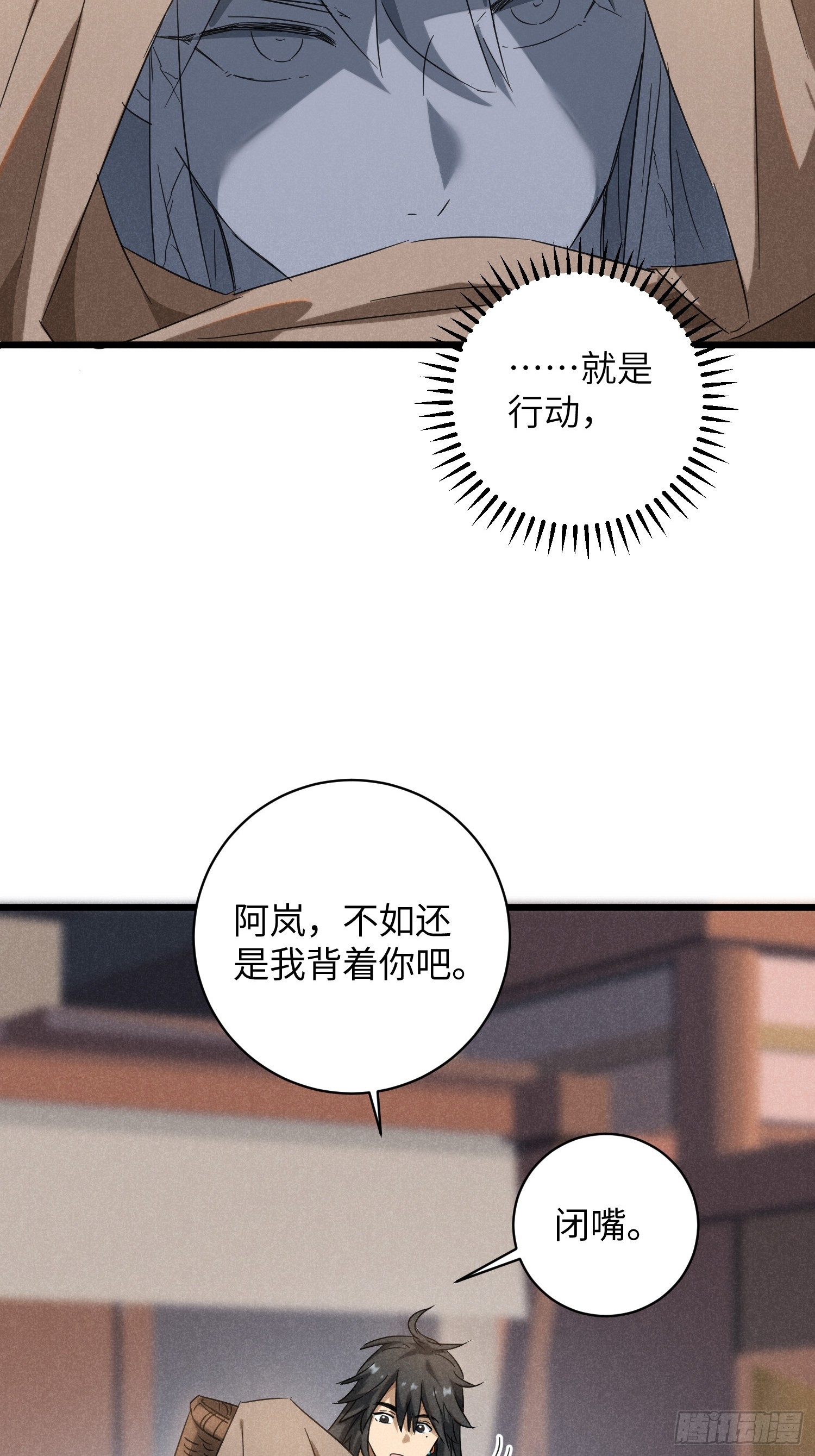 師尊動一動 - 7-拍賣 - 4