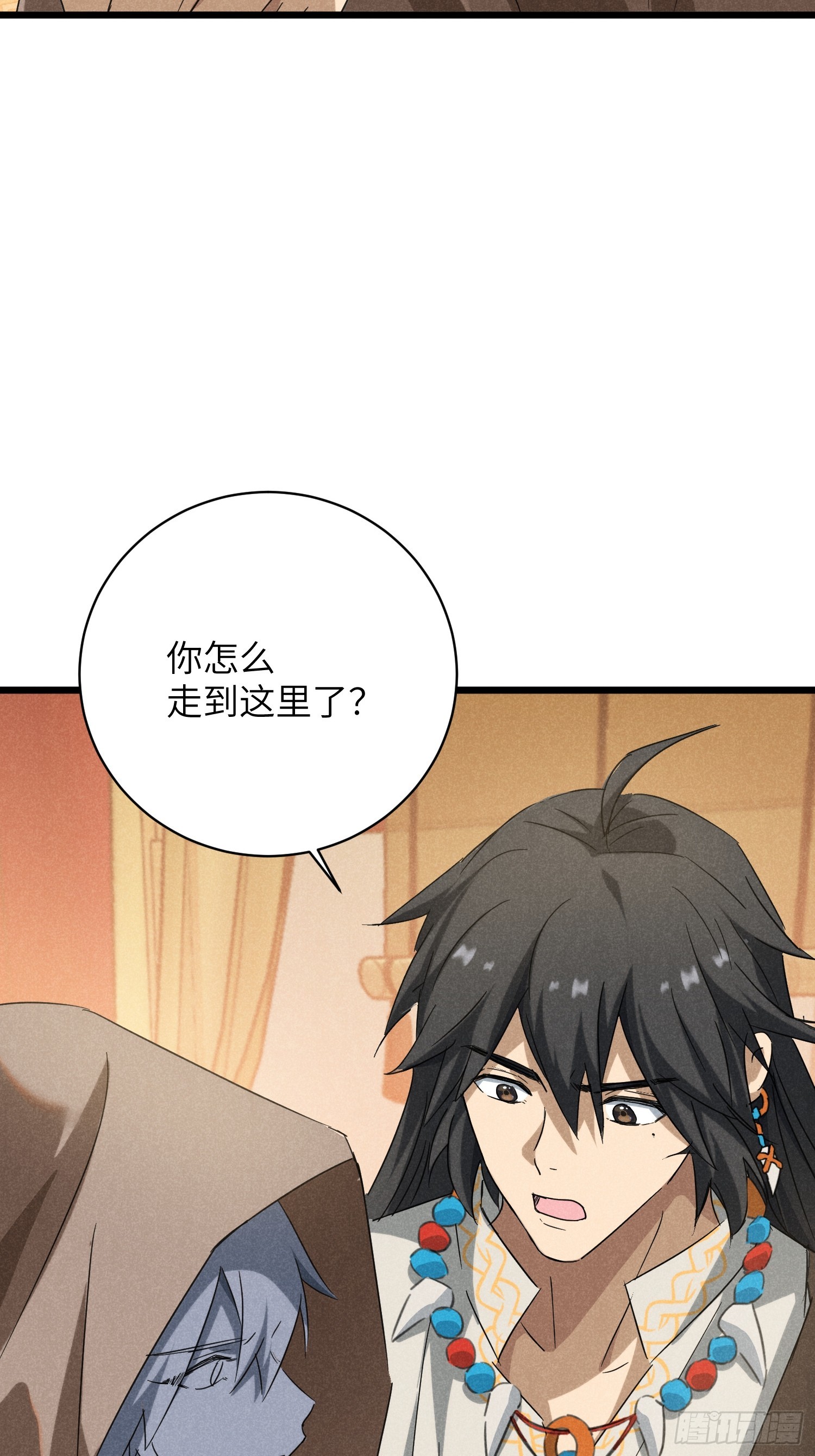 師尊動一動 - 7-拍賣 - 4